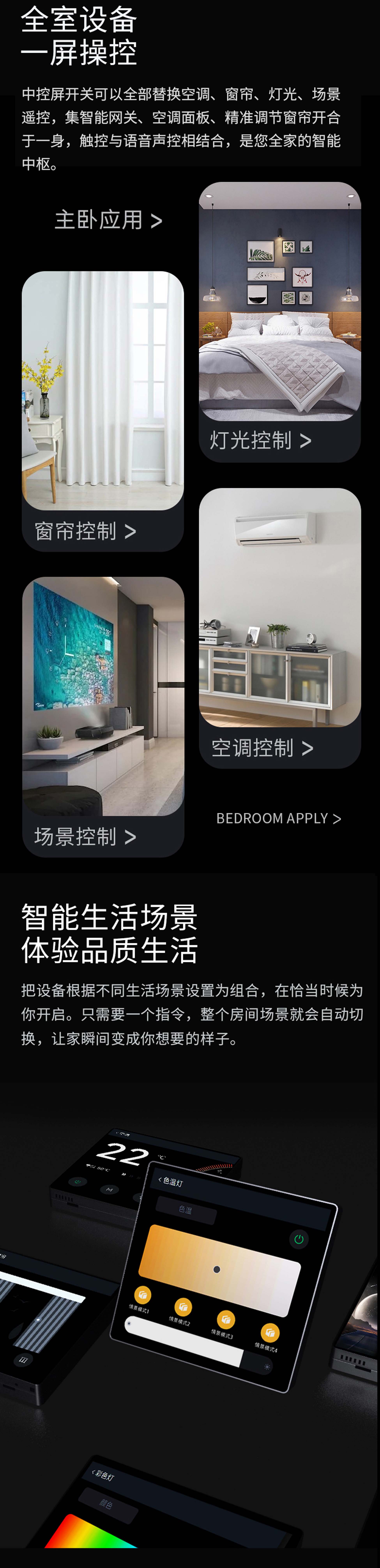 X6 HD Central Control Screen Switch(图4)