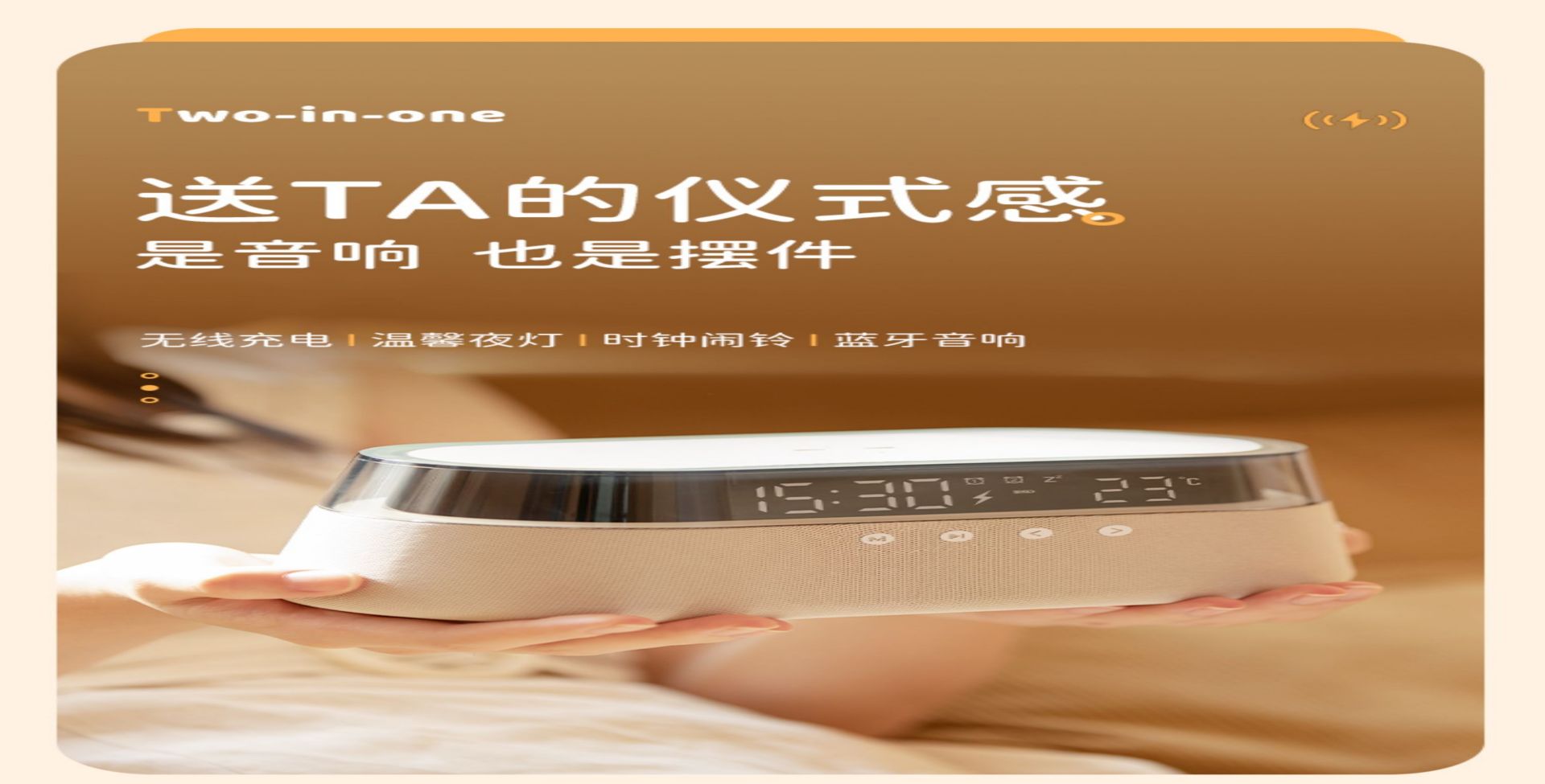 Cream Yellow [Bluetooth Speaker / Wireless Charging / Warm Night Light / Timed Alarm Clock / Temperature Display](图1)