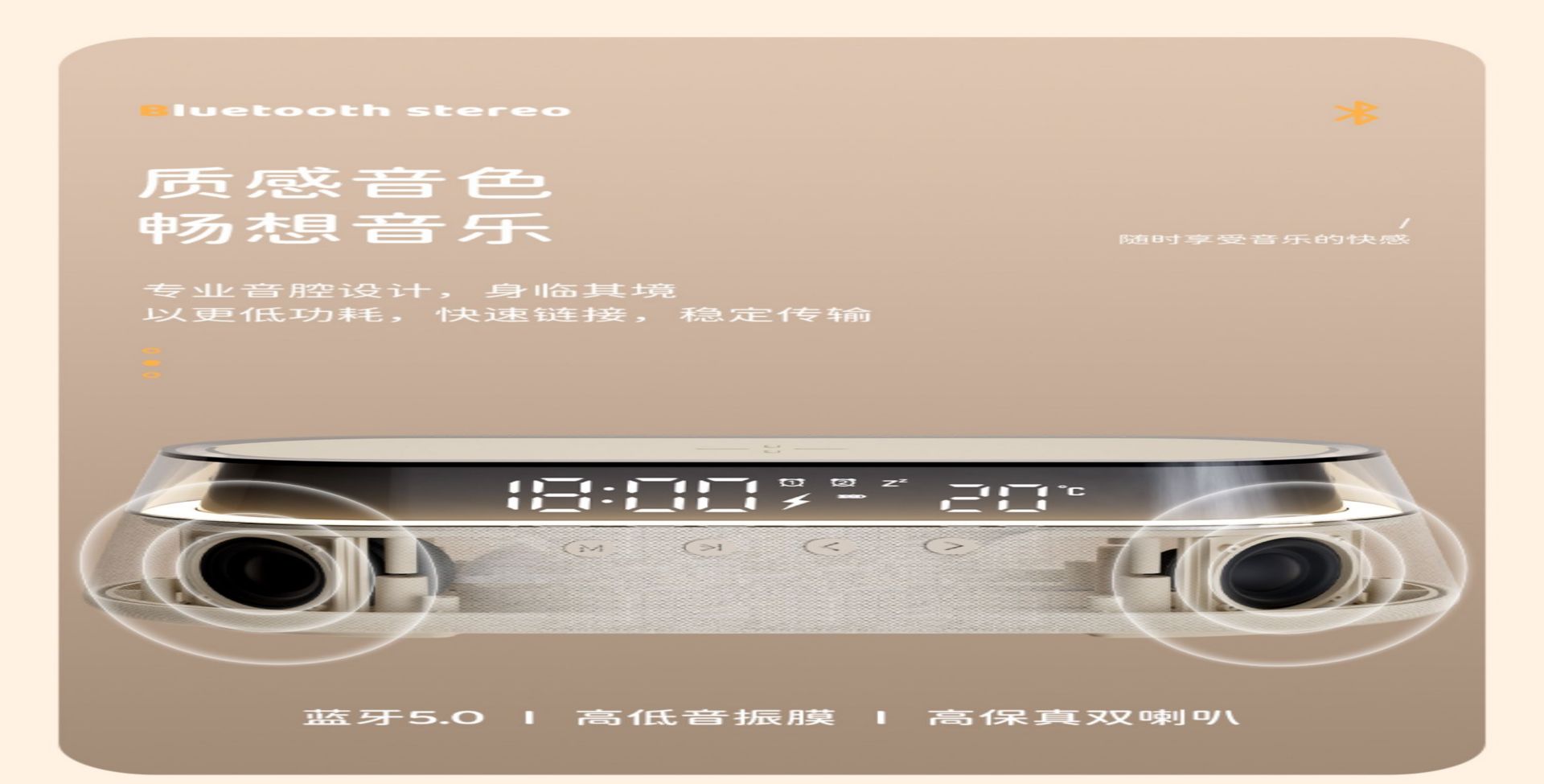 Cream Yellow [Bluetooth Speaker / Wireless Charging / Warm Night Light / Timed Alarm Clock / Temperature Display](图6)