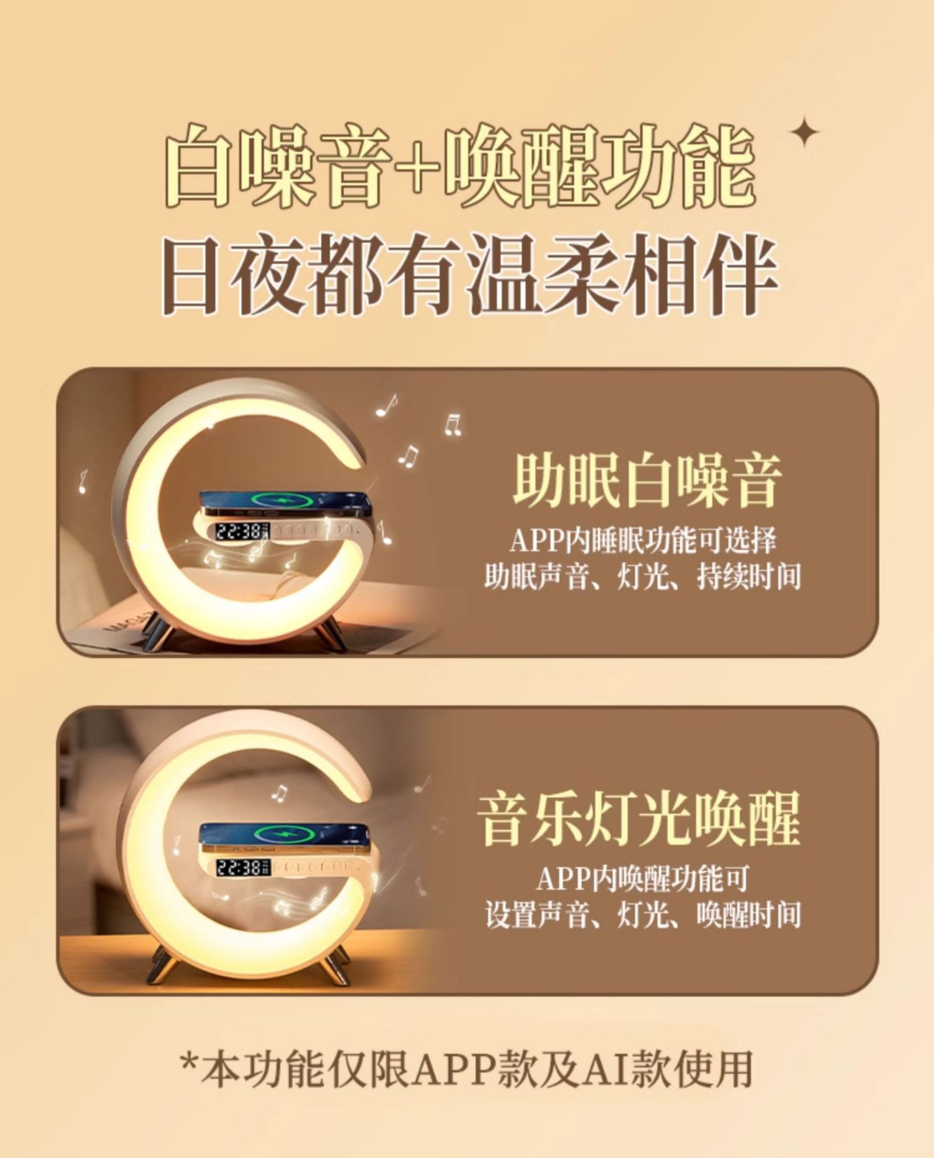 Smart AI Version [Classic Packaging] - AI Voice Interaction + APP Control + 256 Light Modes + 8 White Noise Options(图4)