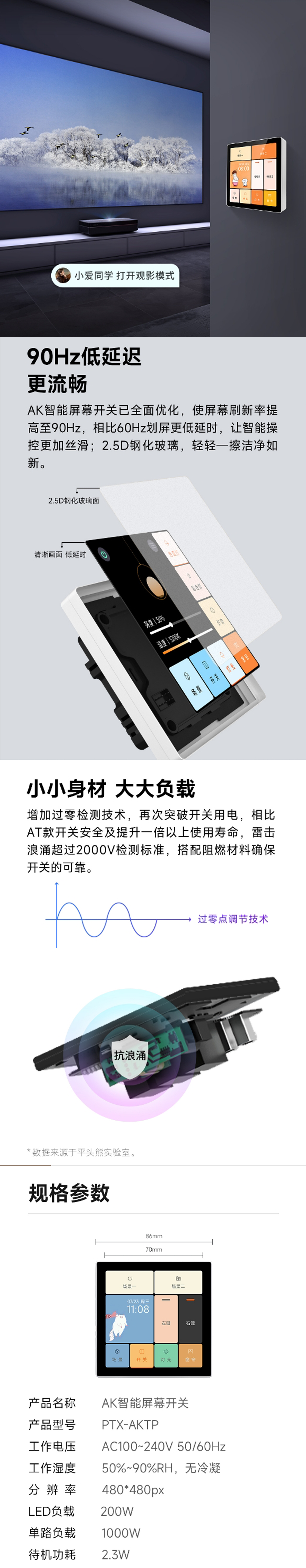 Smart Screen Switch AK (Neutral-Live Wire Version) [White](图5)
