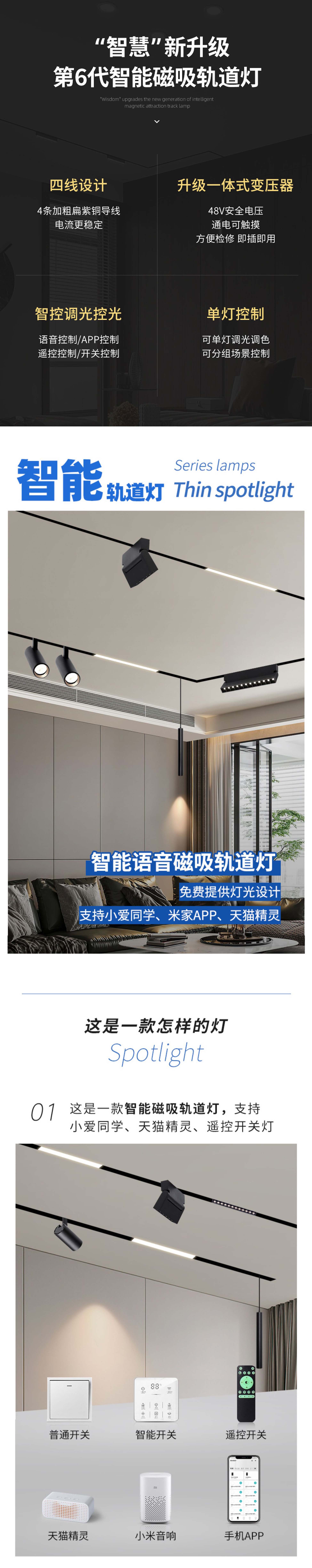 Mijia Recessed Track(图1)