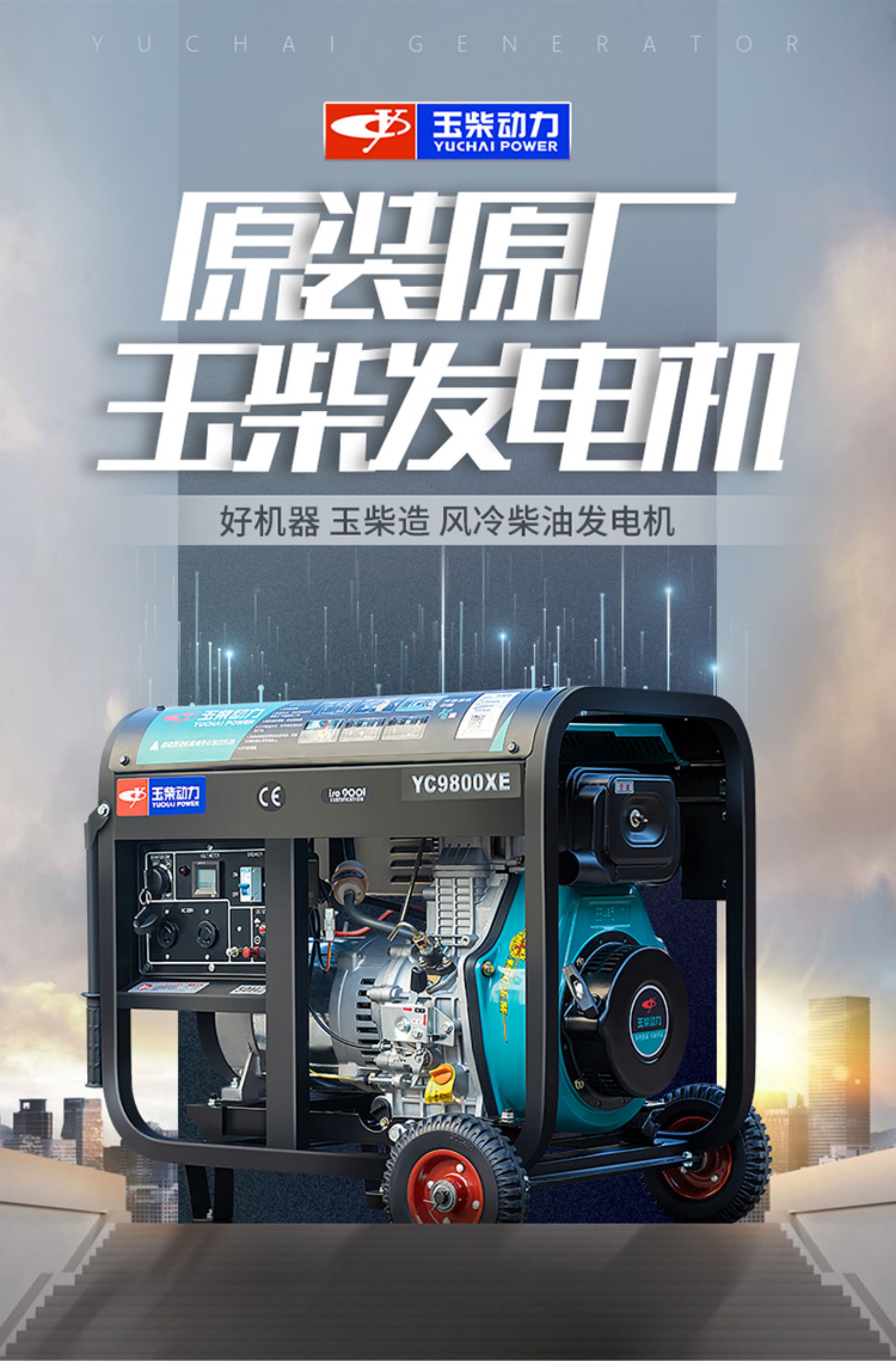Electric Start 1.0KW Open-Frame Independent Motor(图1)