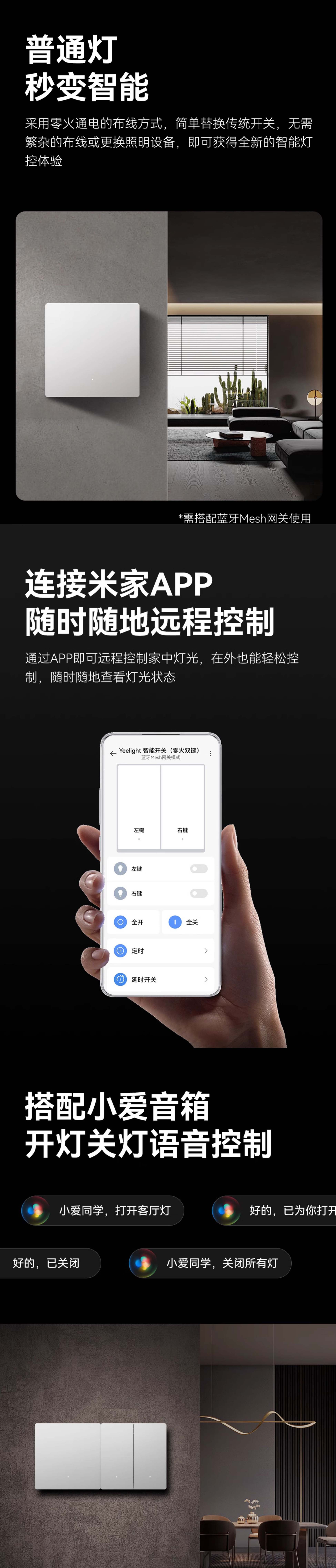 Xiaomi Smart Switch T2 - 3-Button(图5)