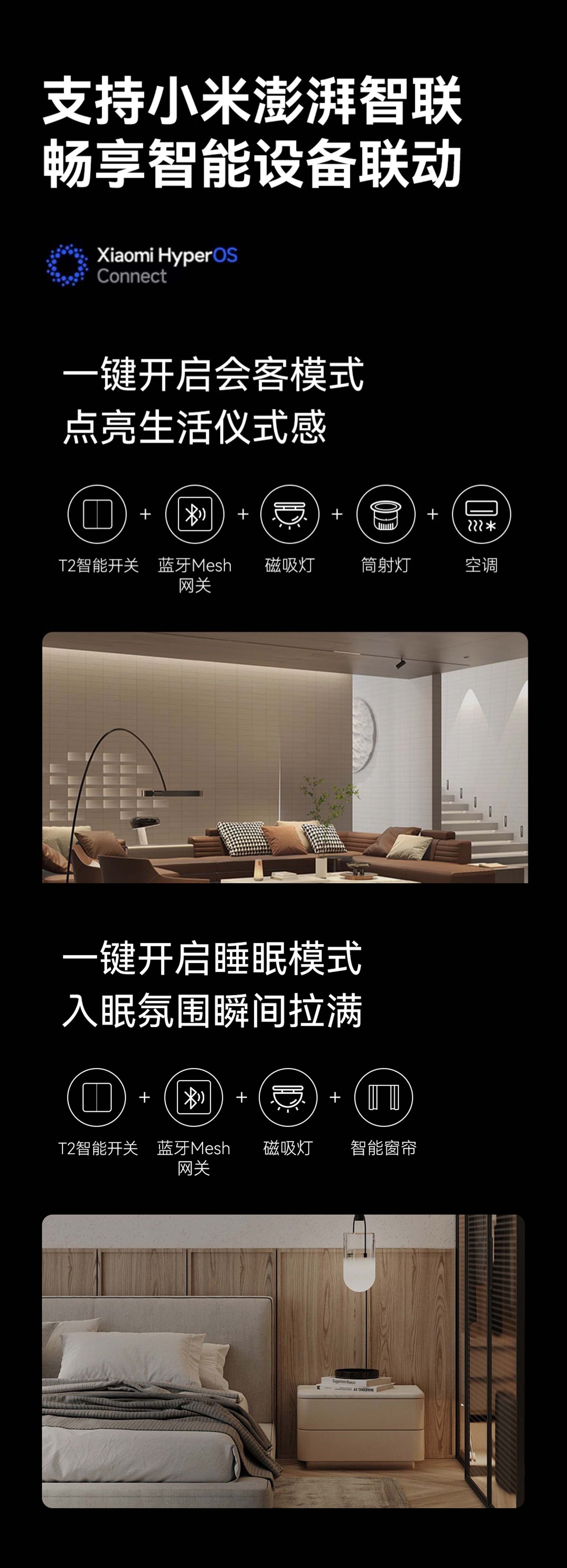 Xiaomi Smart Switch T2 - 3-Button(图6)