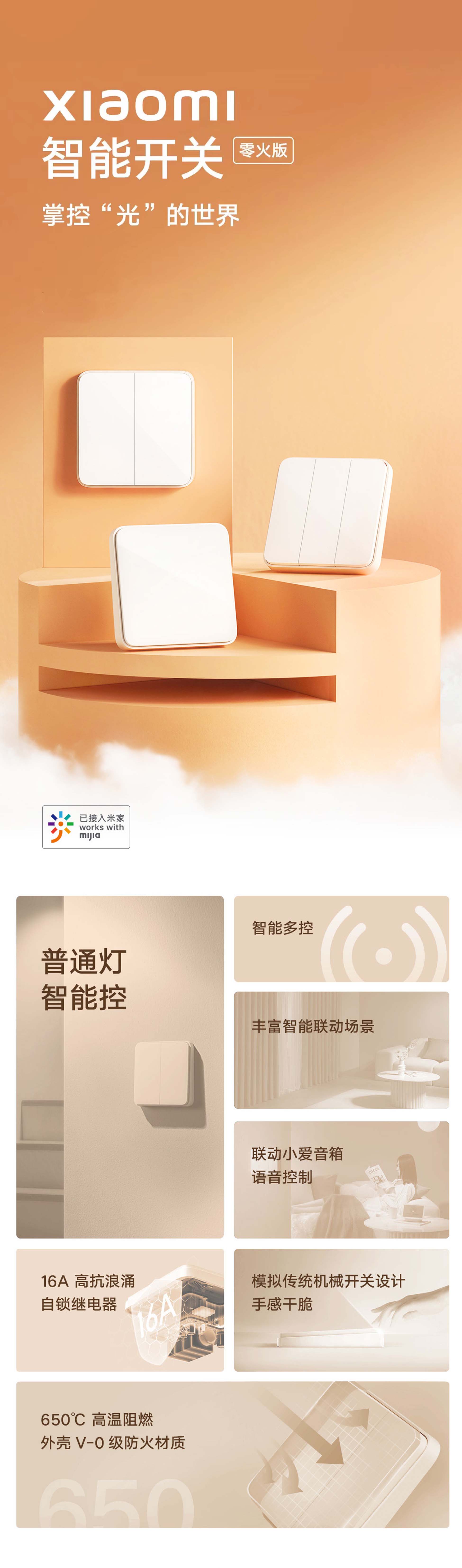 Xiaomi Smart Switch - 3-Gang Single-Control (White)(图1)