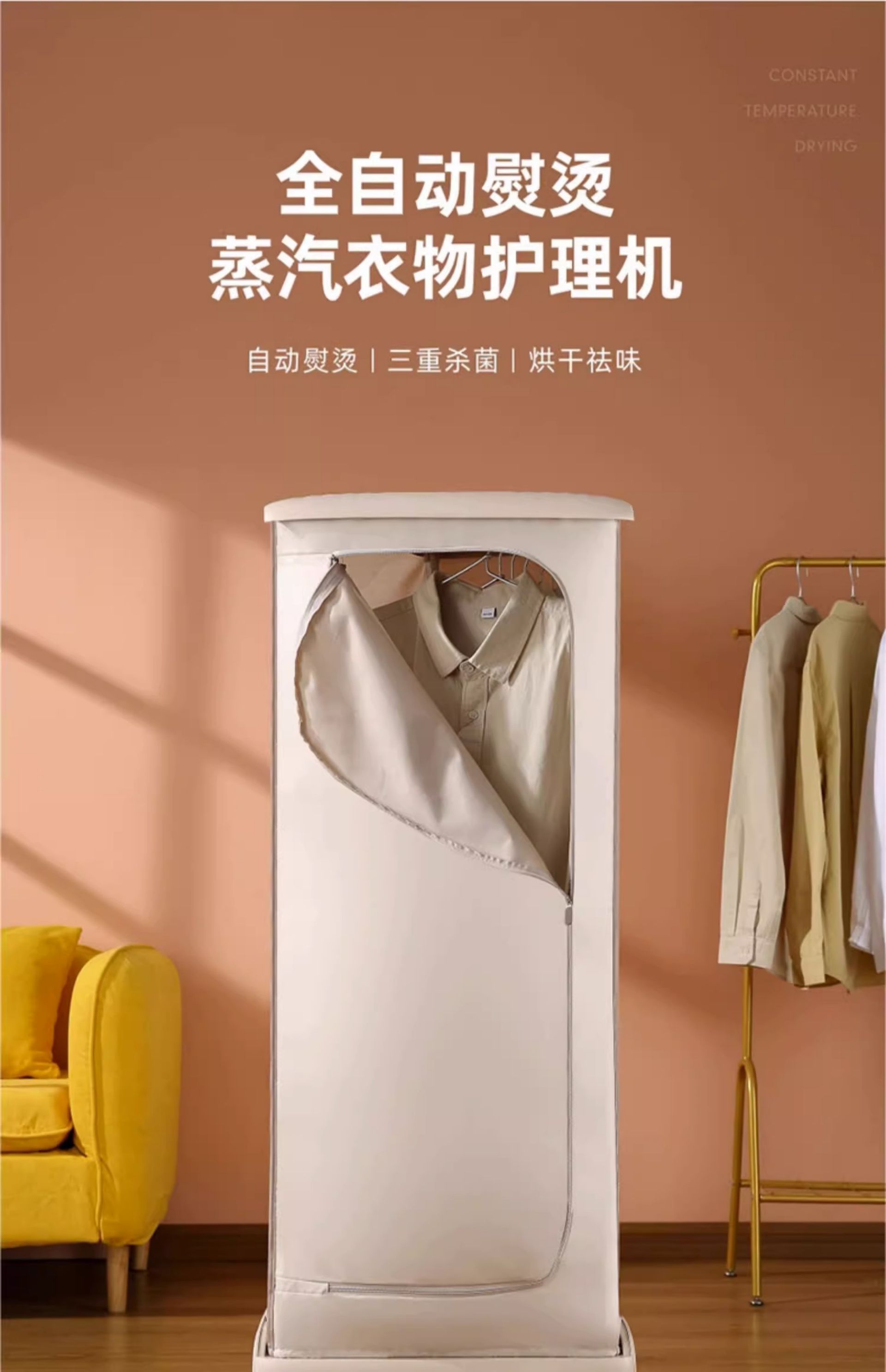 Garment Care Garment Steamer - Automatic Wrinkle Removal, Household Drying, Full-Automatic Smart Clothes Wrinkle Removal, Steam Ironing(图1)