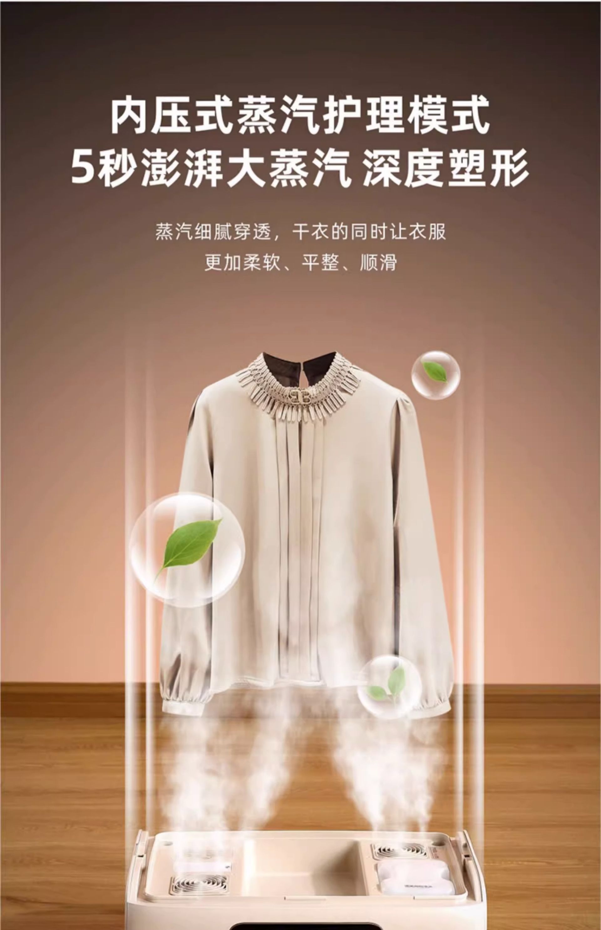 Garment Care Garment Steamer - Automatic Wrinkle Removal, Household Drying, Full-Automatic Smart Clothes Wrinkle Removal, Steam Ironing(图6)