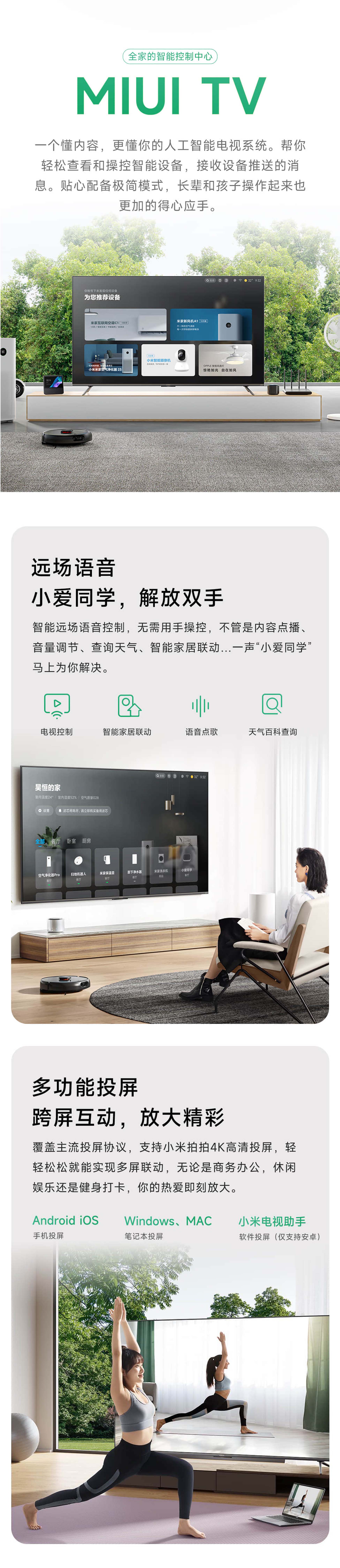 TV ES Pro 65-Inch(图5)