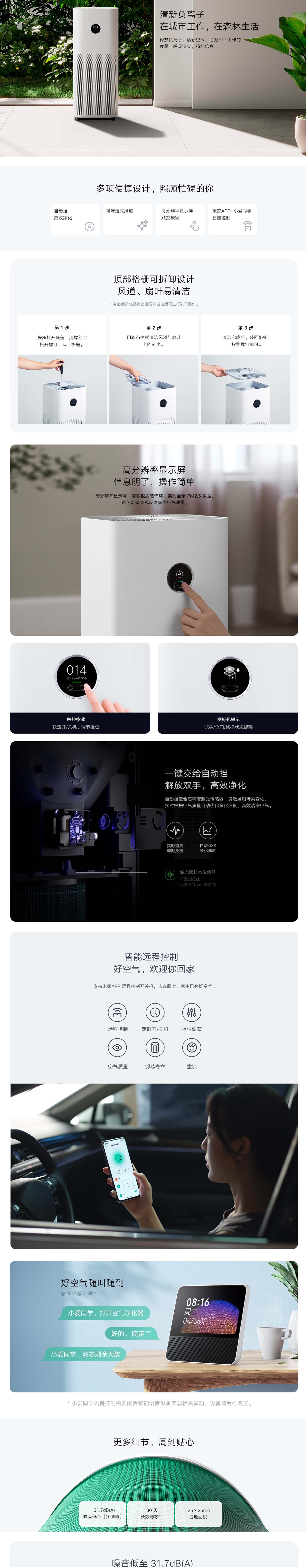 Mijia Air Purifier 4(图2)