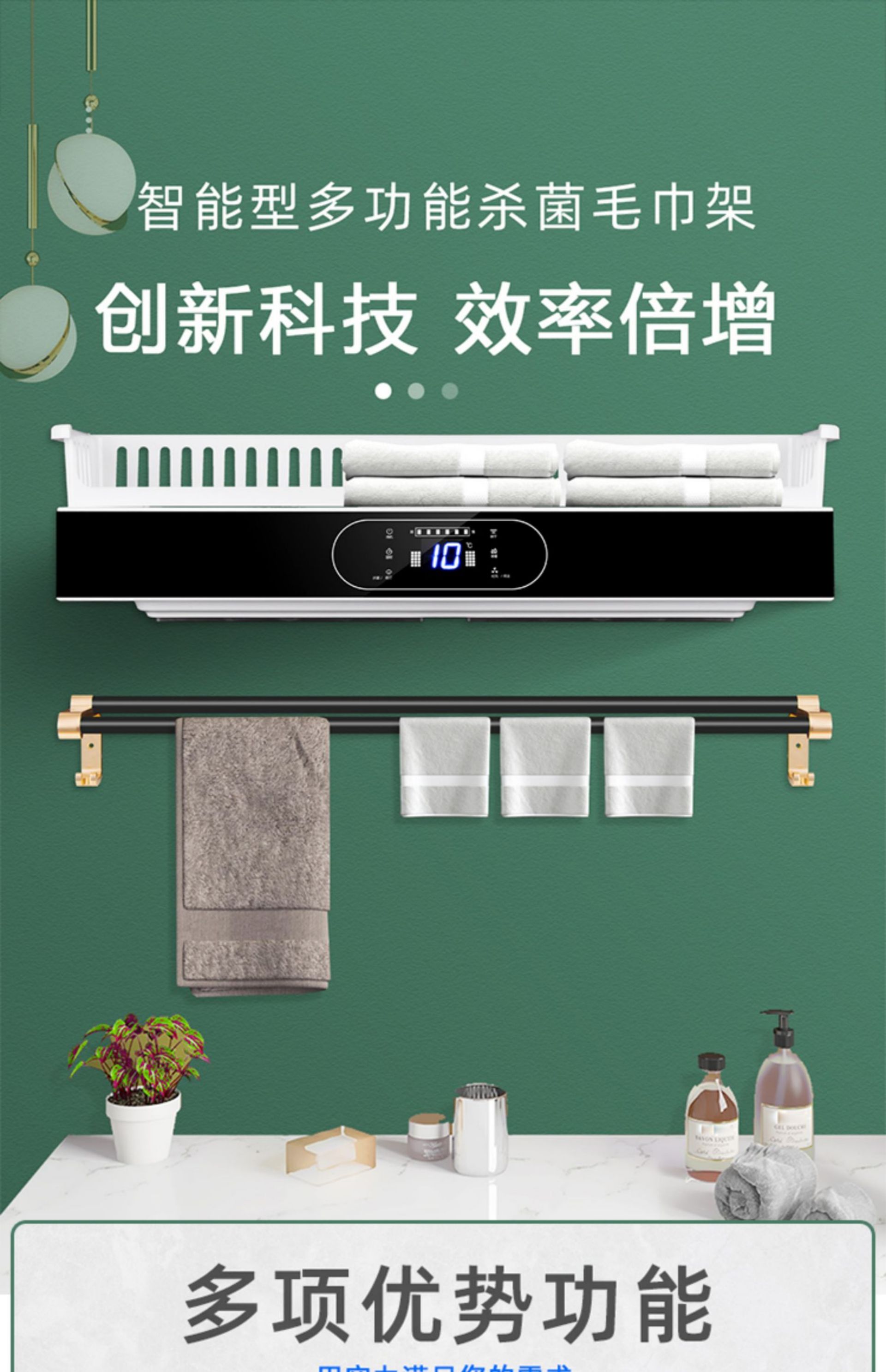 39cm Stylish White Electric Towel Rack (Leak-Proof) - 3-Speed Warm Air, Drying & Sterilization, Touch Control, with Storage Shelf & Metal Lower Rack(图1)