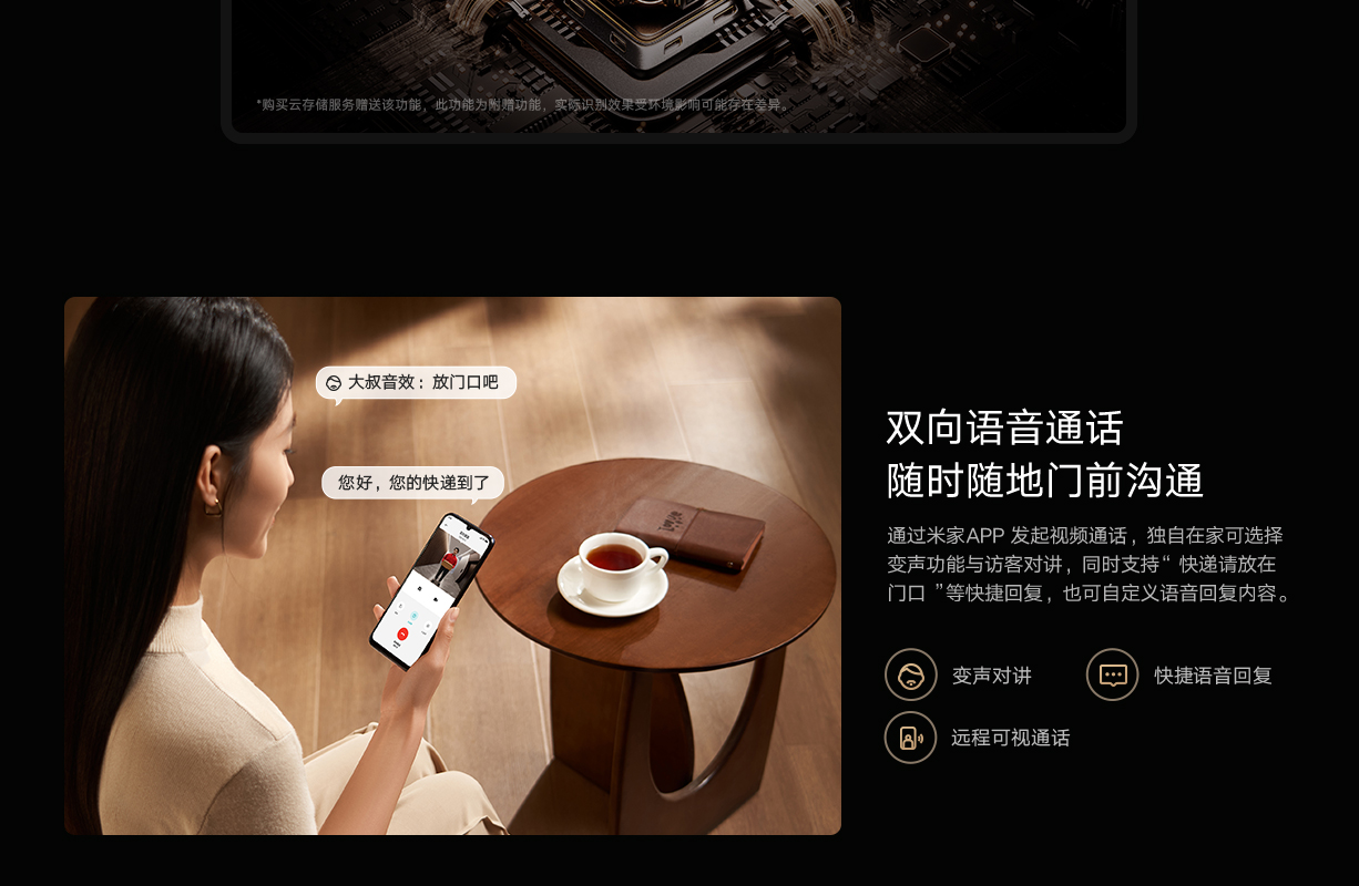 Xiaomi Smart Peephole Camera 2(图10)