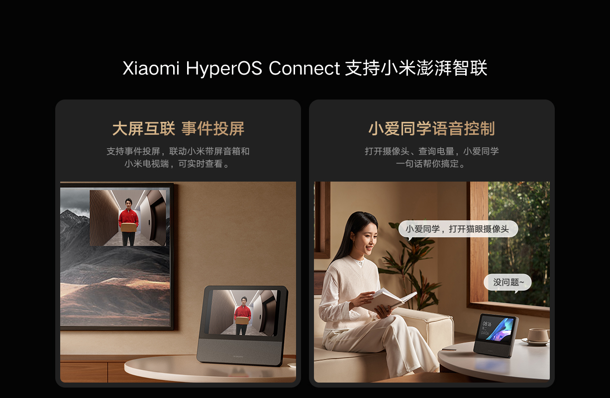 Xiaomi Smart Peephole Camera 2(图11)