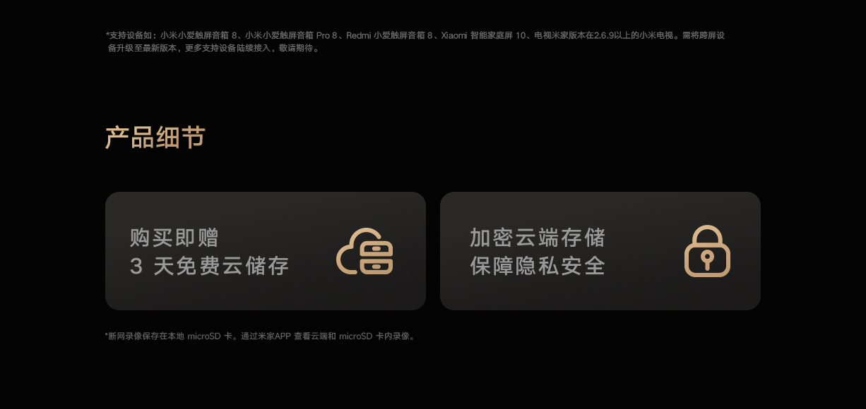 Xiaomi Smart Peephole Camera 2(图12)