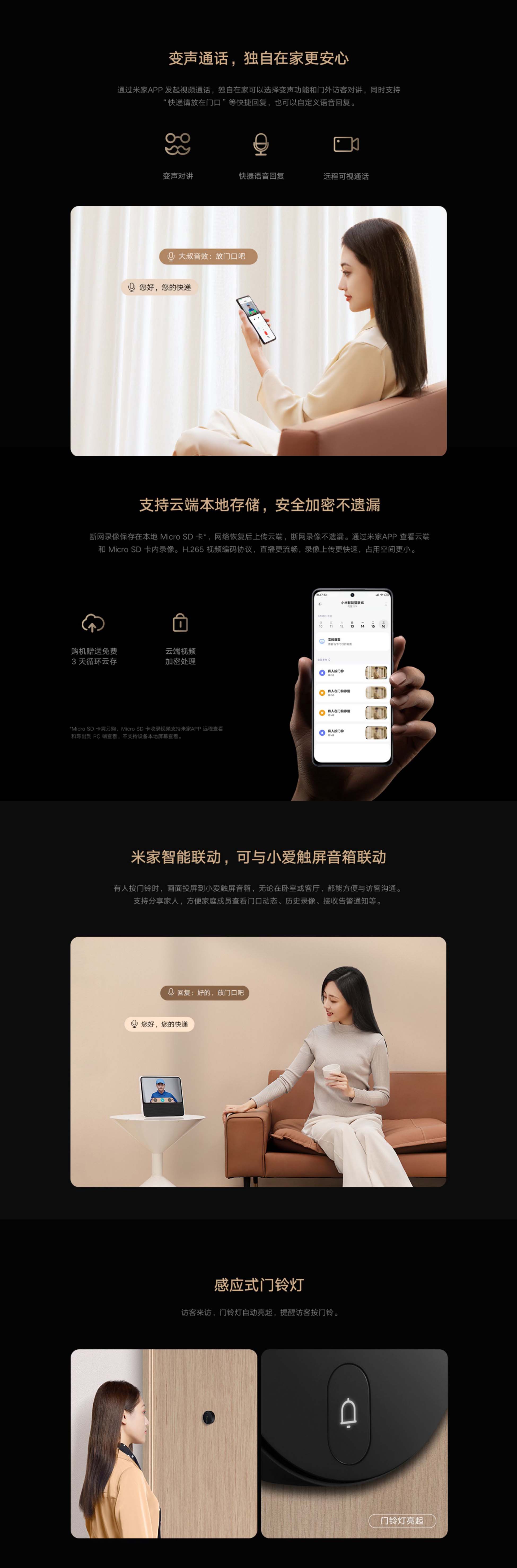 Xiaomi Smart Peephole Camera 1S(图3)