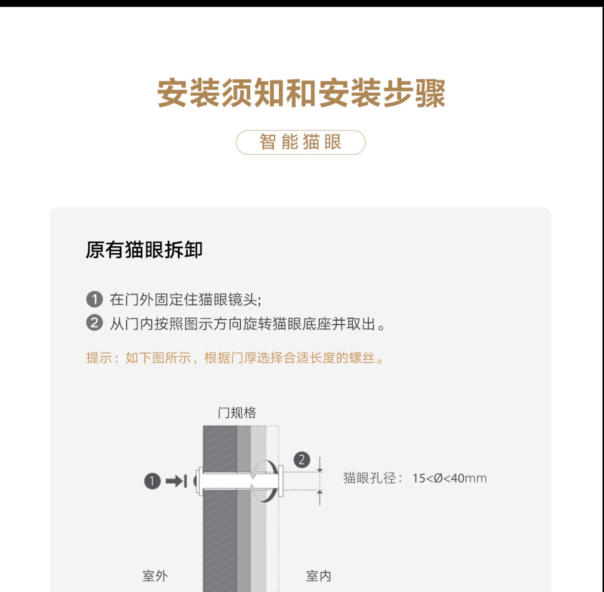 Xiaomi Smart Peephole Camera 1S(图6)