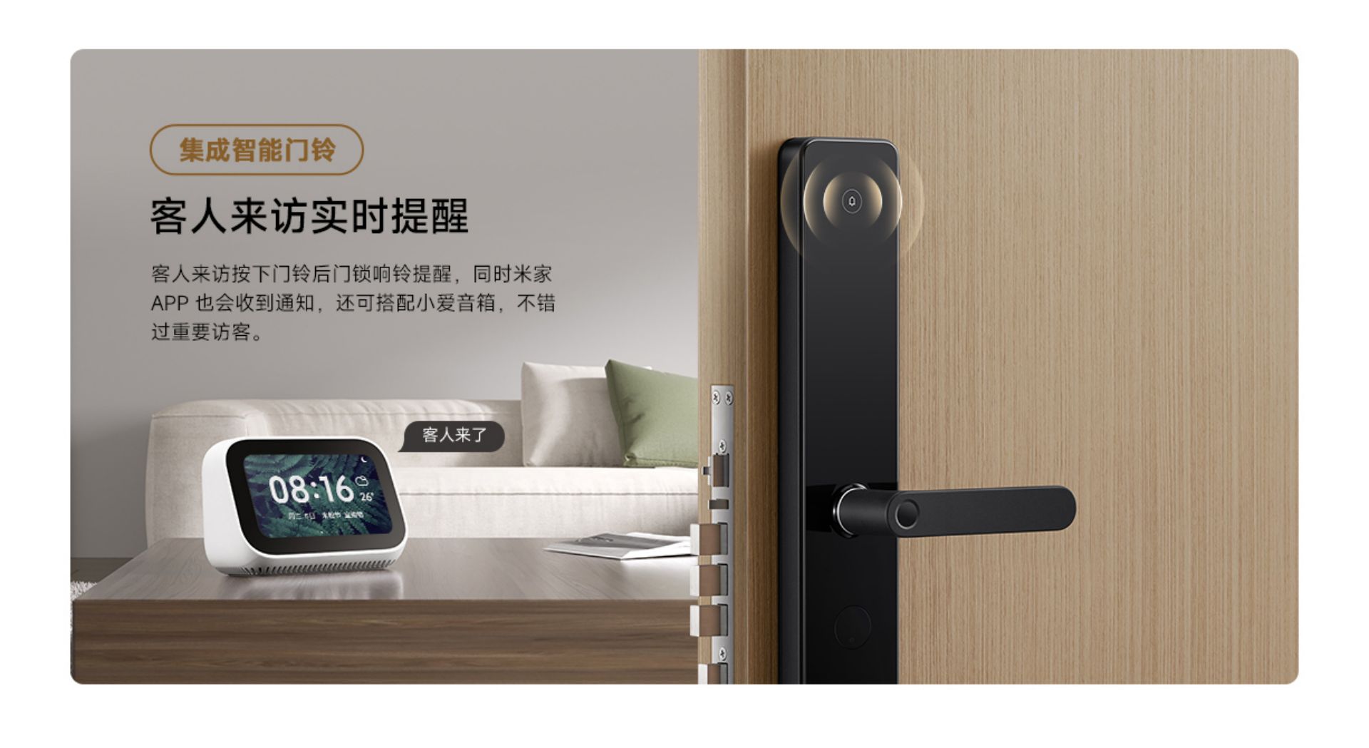 Xiaomi Smart Door Lock E20 (WIFI Version)(图9)