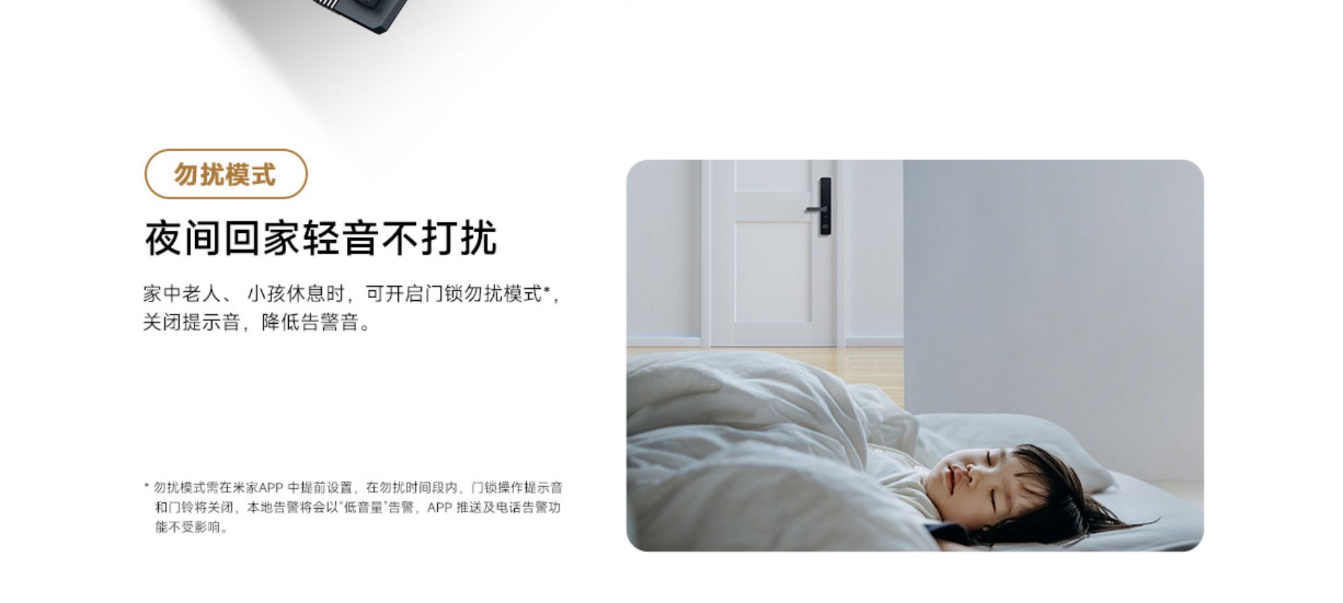 Xiaomi Smart Door Lock E20 (WIFI Version)(图14)