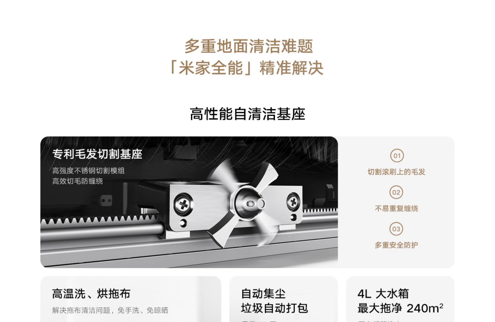 Mijia All-Round Robot Vacuum and Mop M30 Pro(图2)