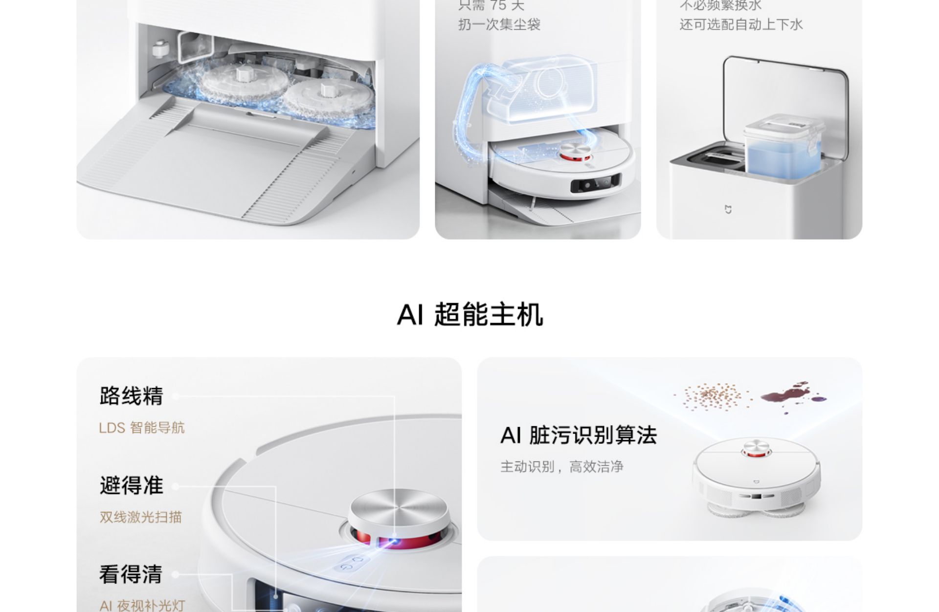 Mijia All-Round Robot Vacuum and Mop M30 Pro(图3)