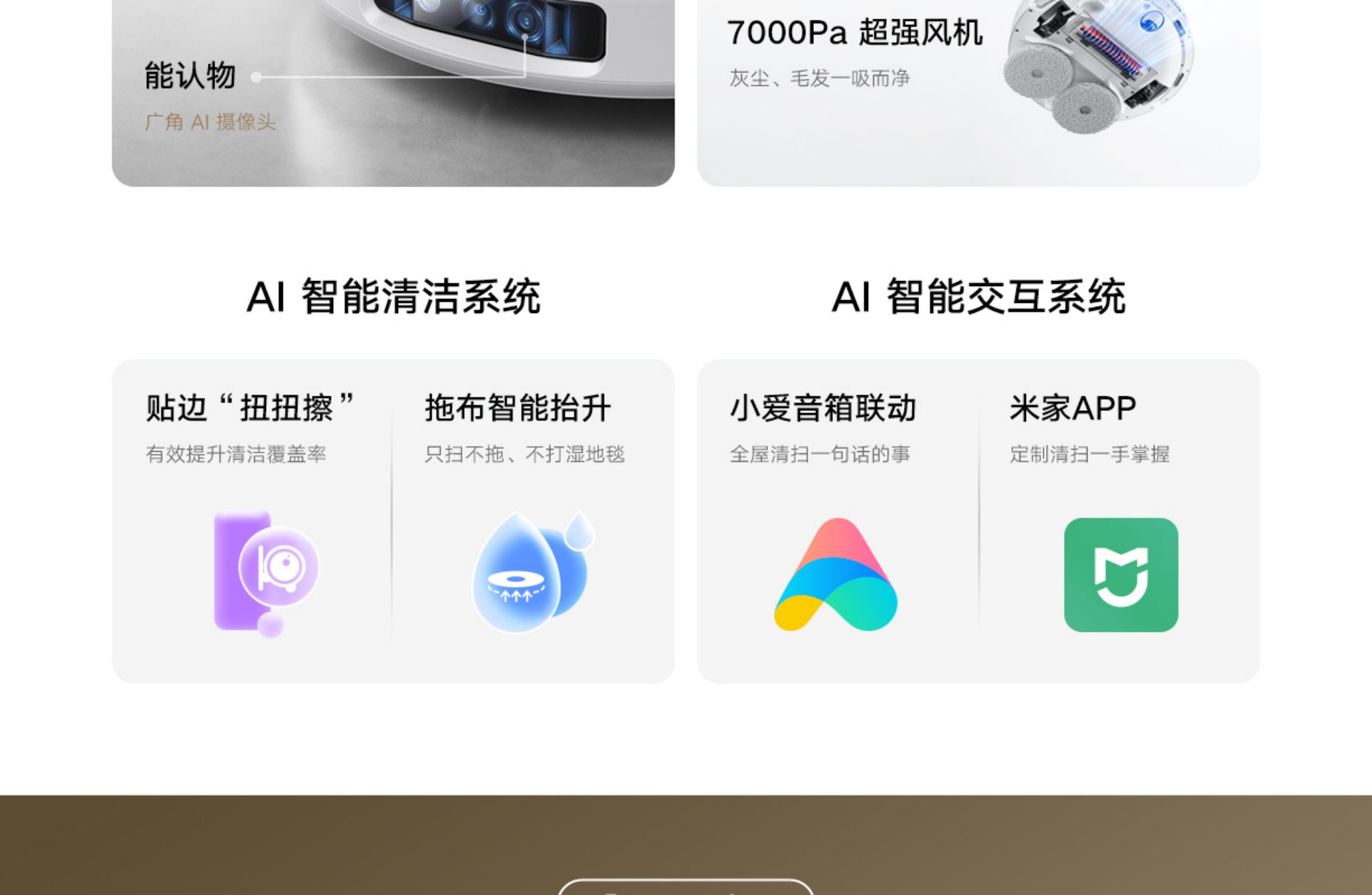 Mijia All-Round Robot Vacuum and Mop M30 Pro(图4)