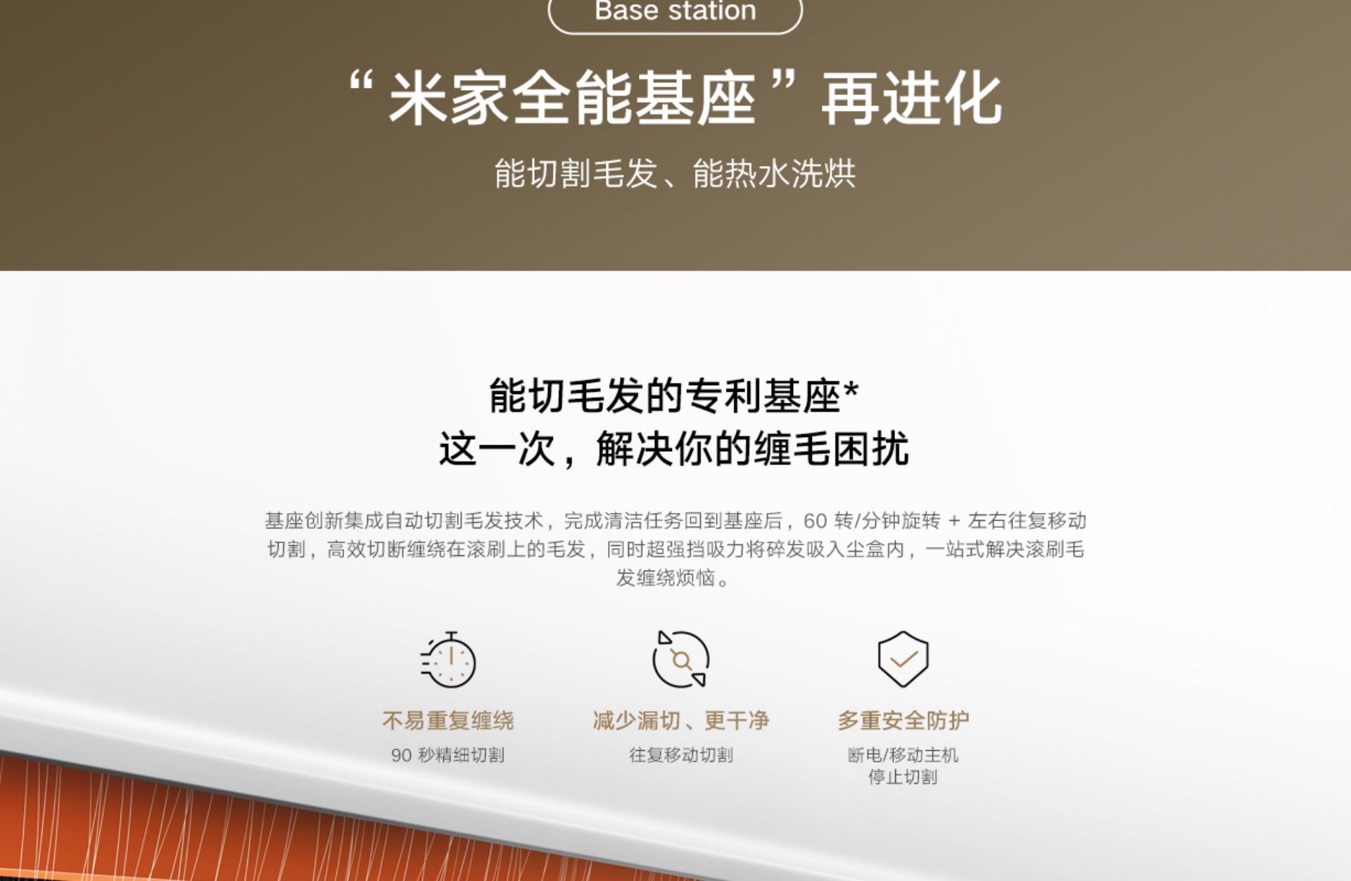 Mijia All-Round Robot Vacuum and Mop M30 Pro(图5)