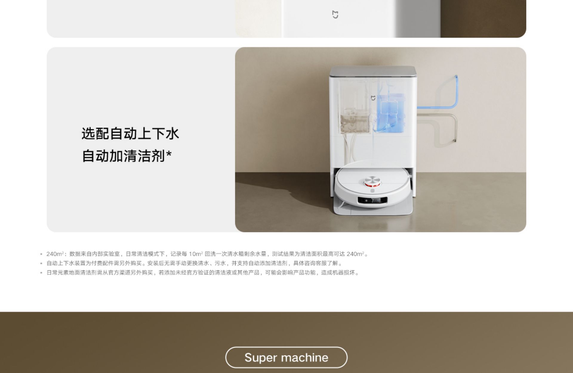 Mijia All-Round Robot Vacuum and Mop M30 Pro(图11)