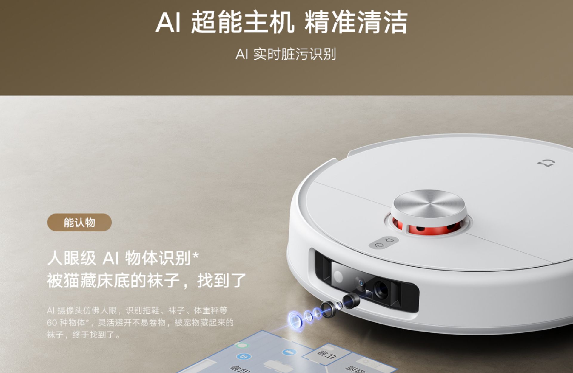 Mijia All-Round Robot Vacuum and Mop M30 Pro(图12)