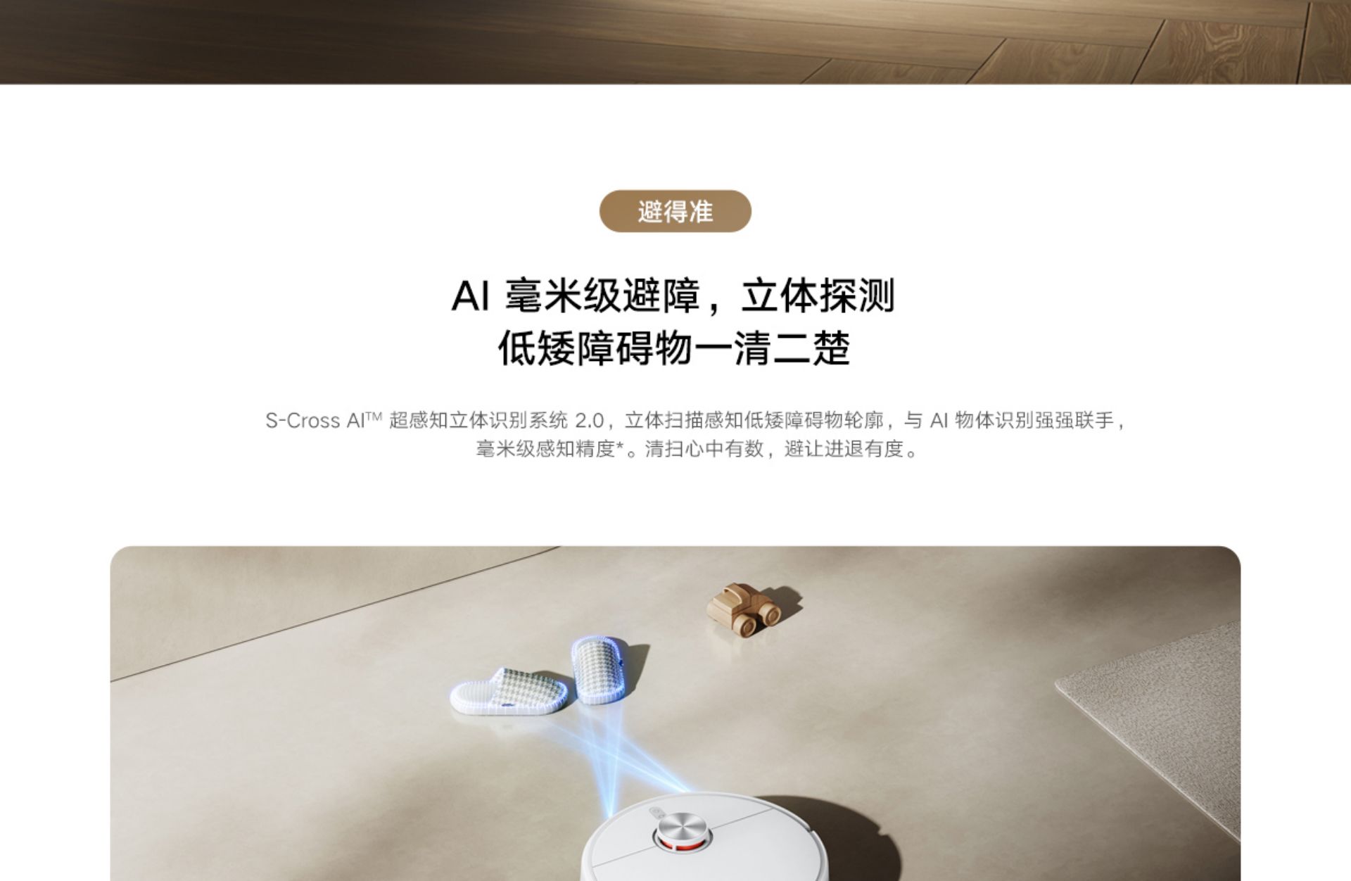 Mijia All-Round Robot Vacuum and Mop M30 Pro(图16)