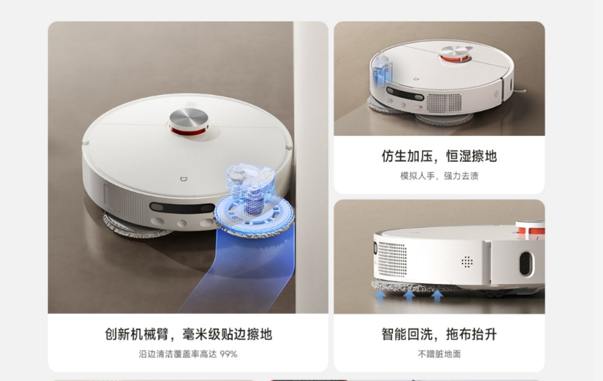 Mijia All-Round Robot Vacuum and Mop M30 S(图2)