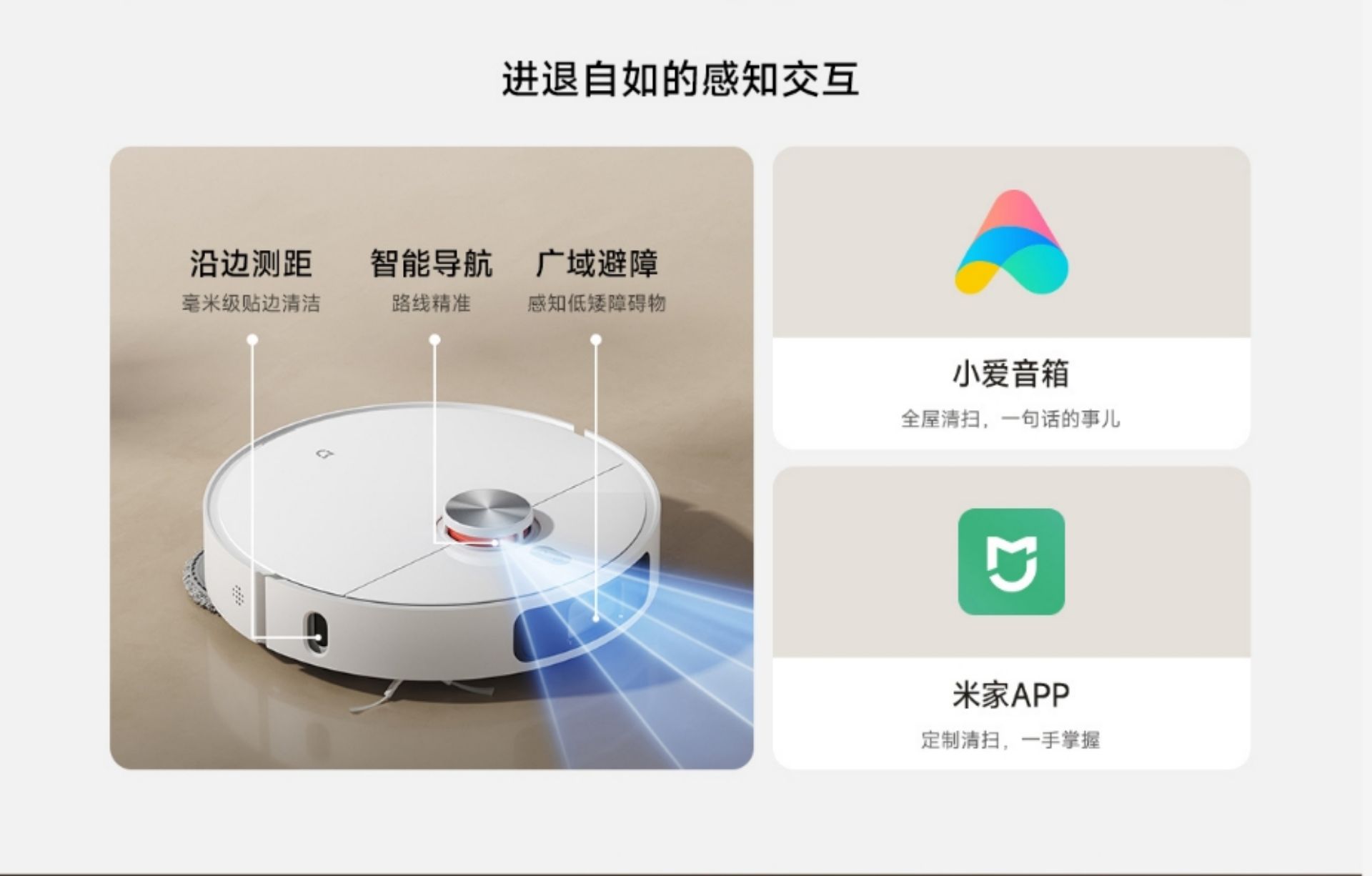 Mijia All-Round Robot Vacuum and Mop M30 S(图5)
