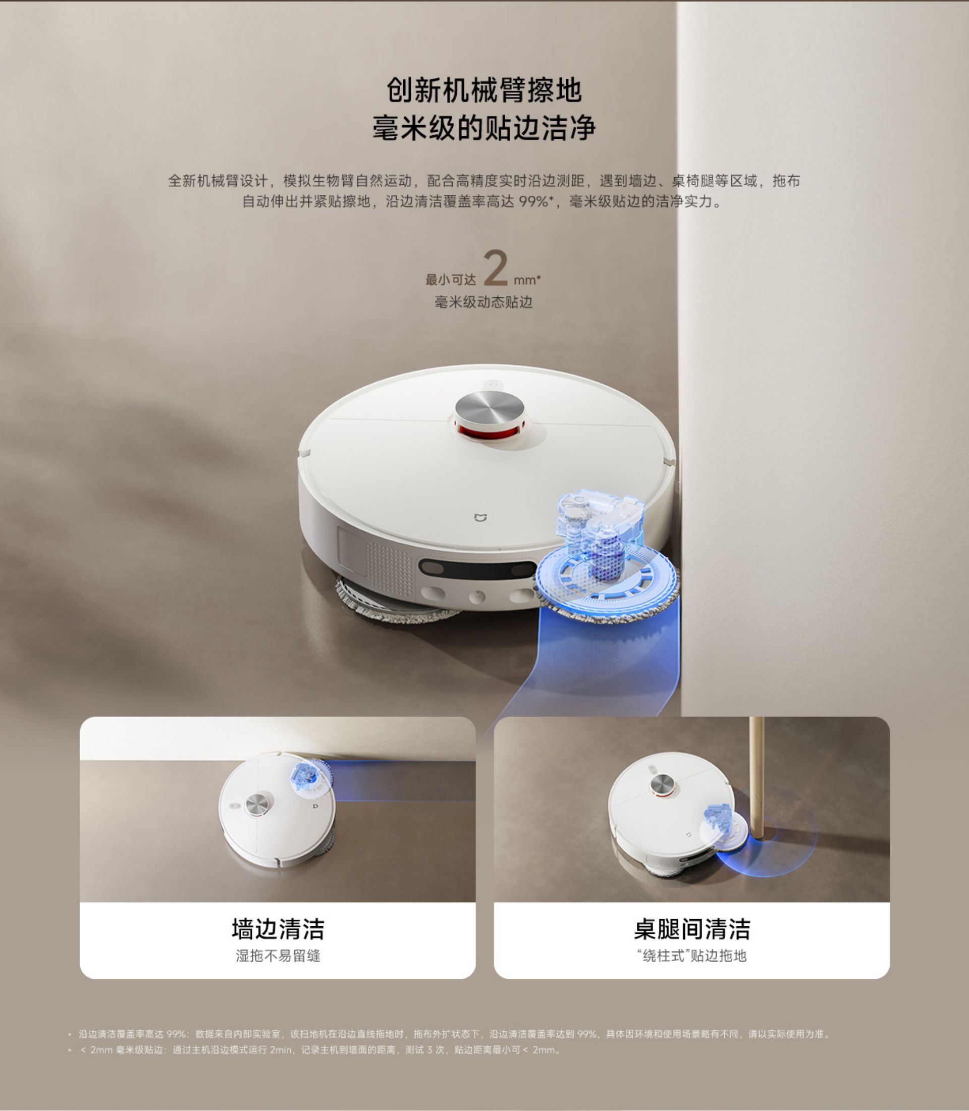 Mijia All-Round Robot Vacuum and Mop M30 S(图7)