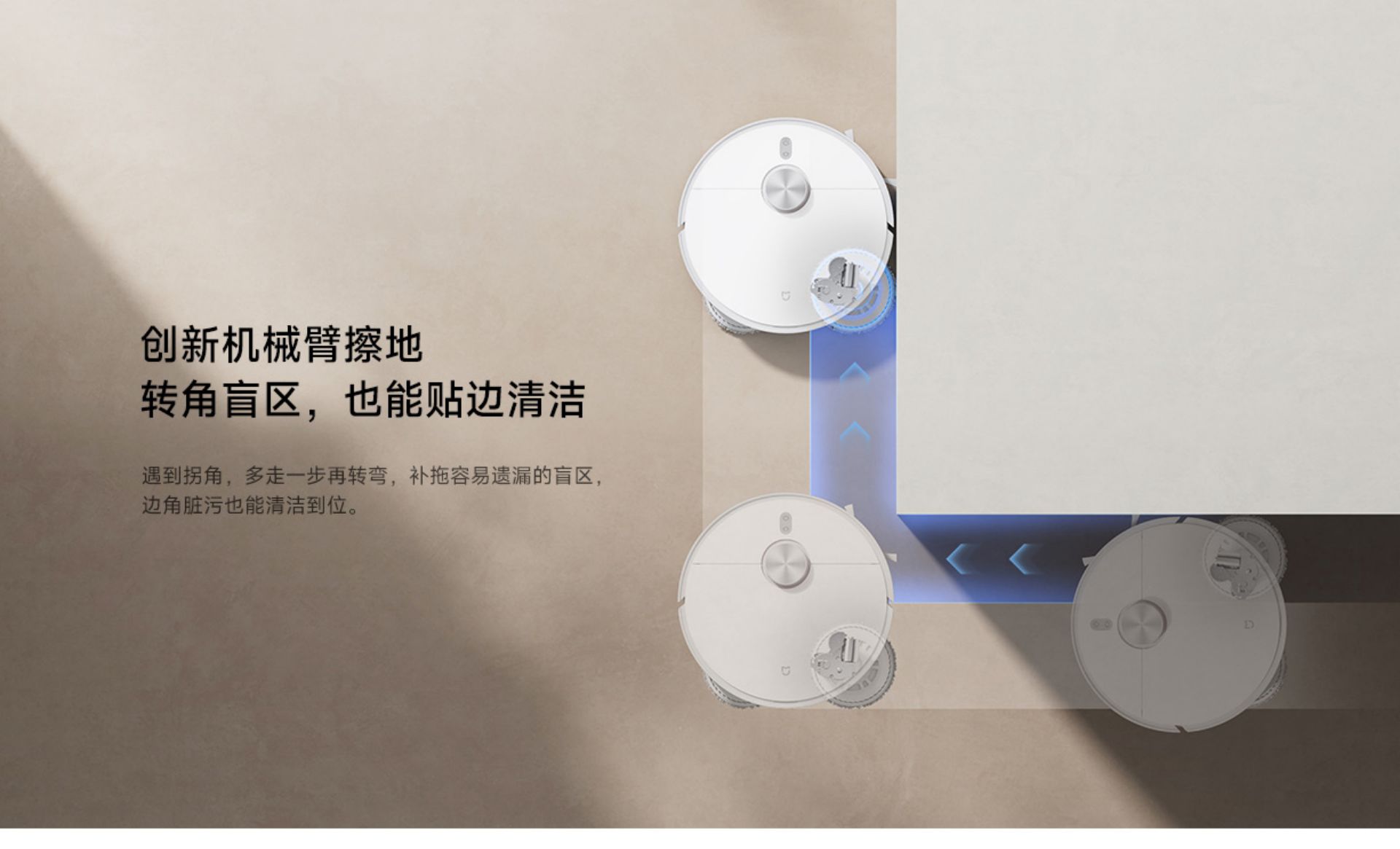 Mijia All-Round Robot Vacuum and Mop M30 S(图8)