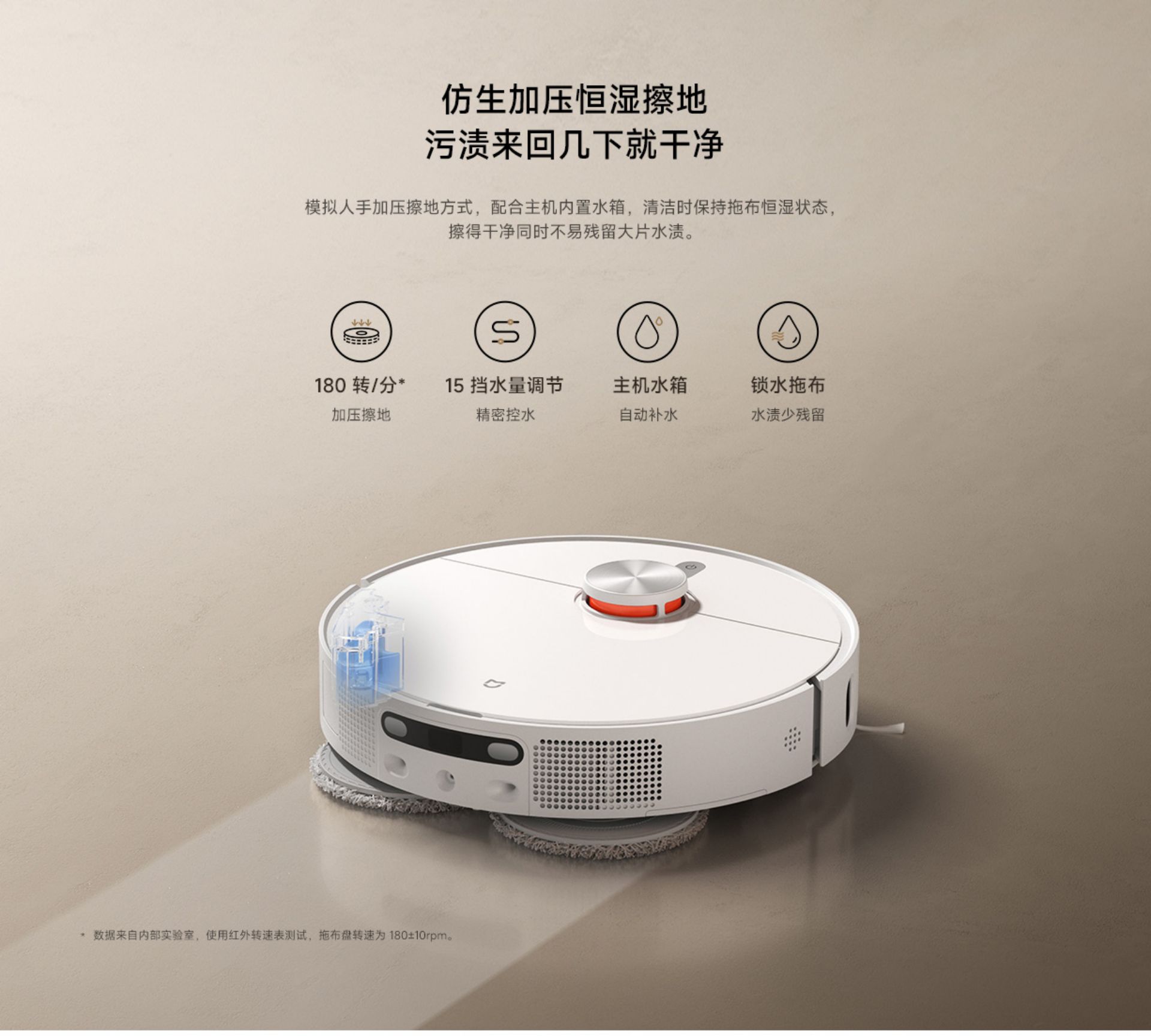 Mijia All-Round Robot Vacuum and Mop M30 S(图11)