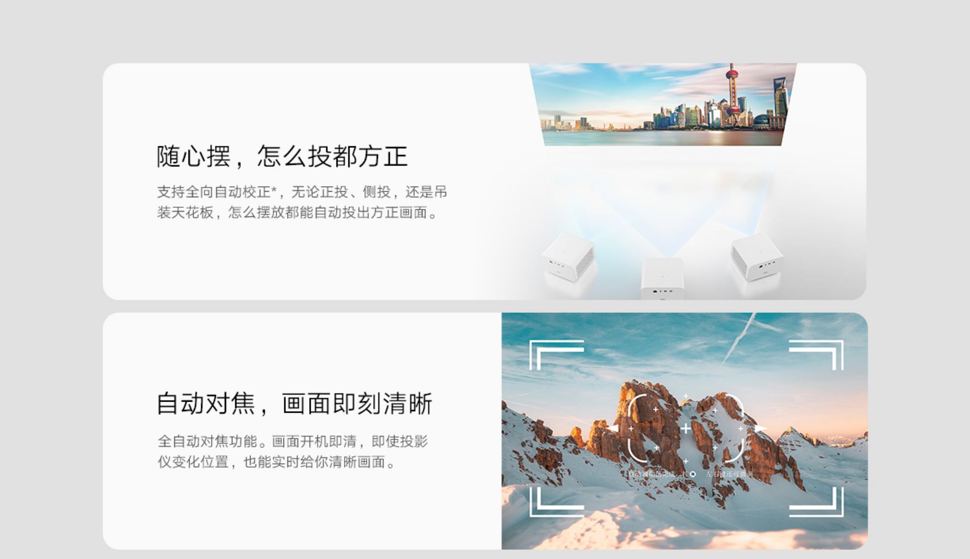 Mi Projector 2S(图8)