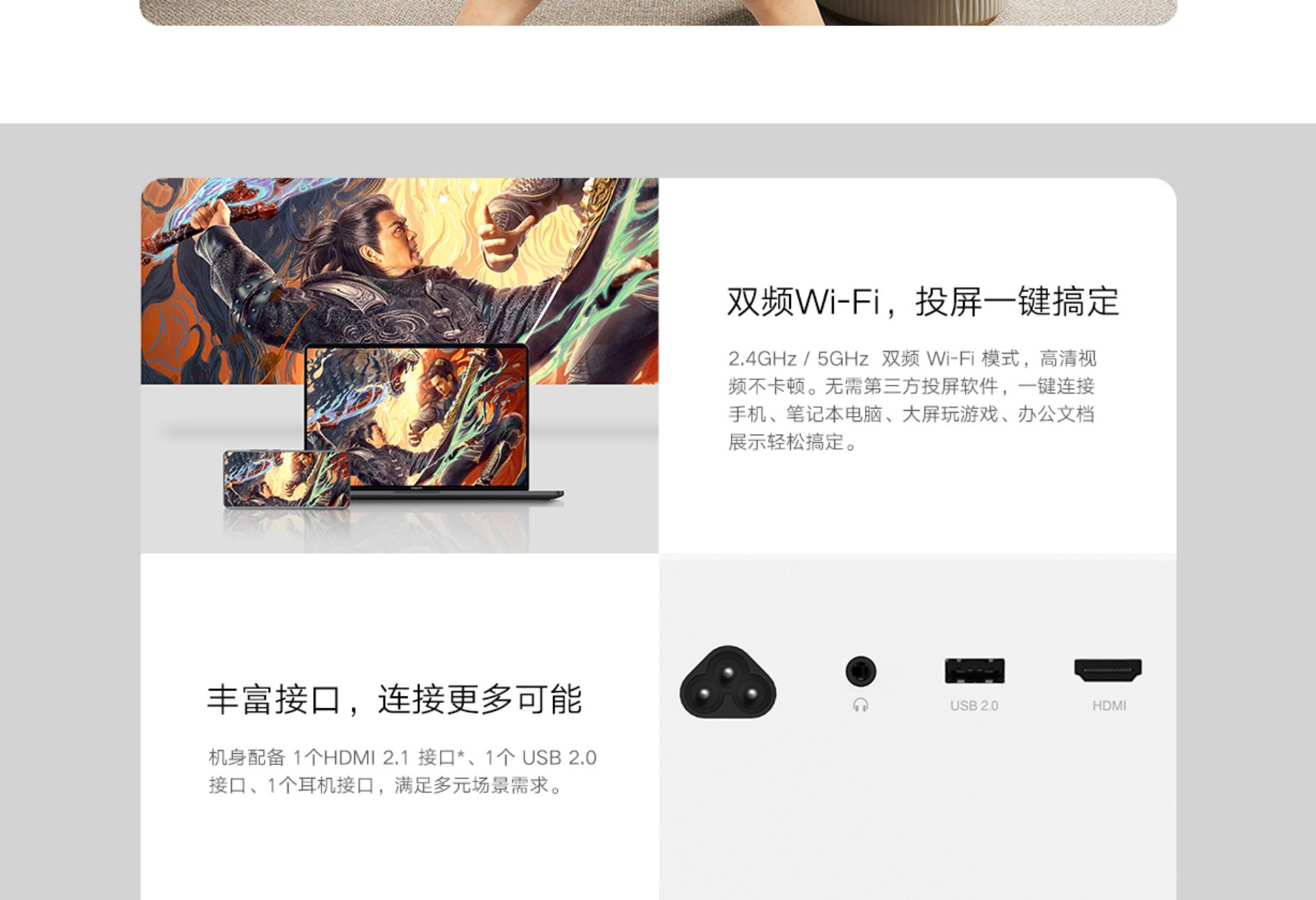Mi Projector 2S(图12)