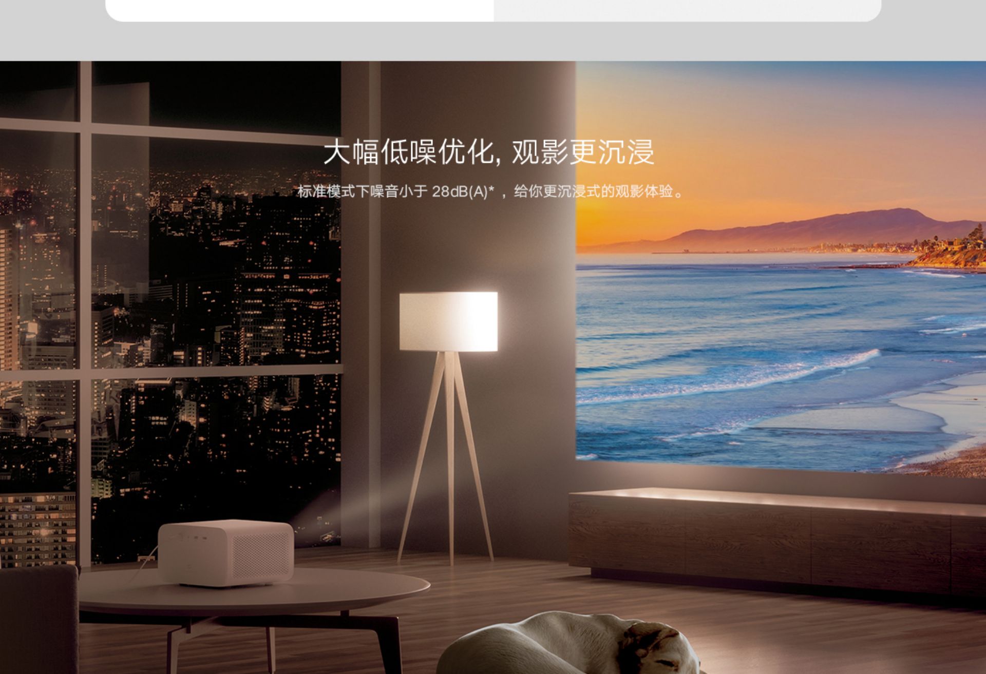 Mi Projector 2S(图13)