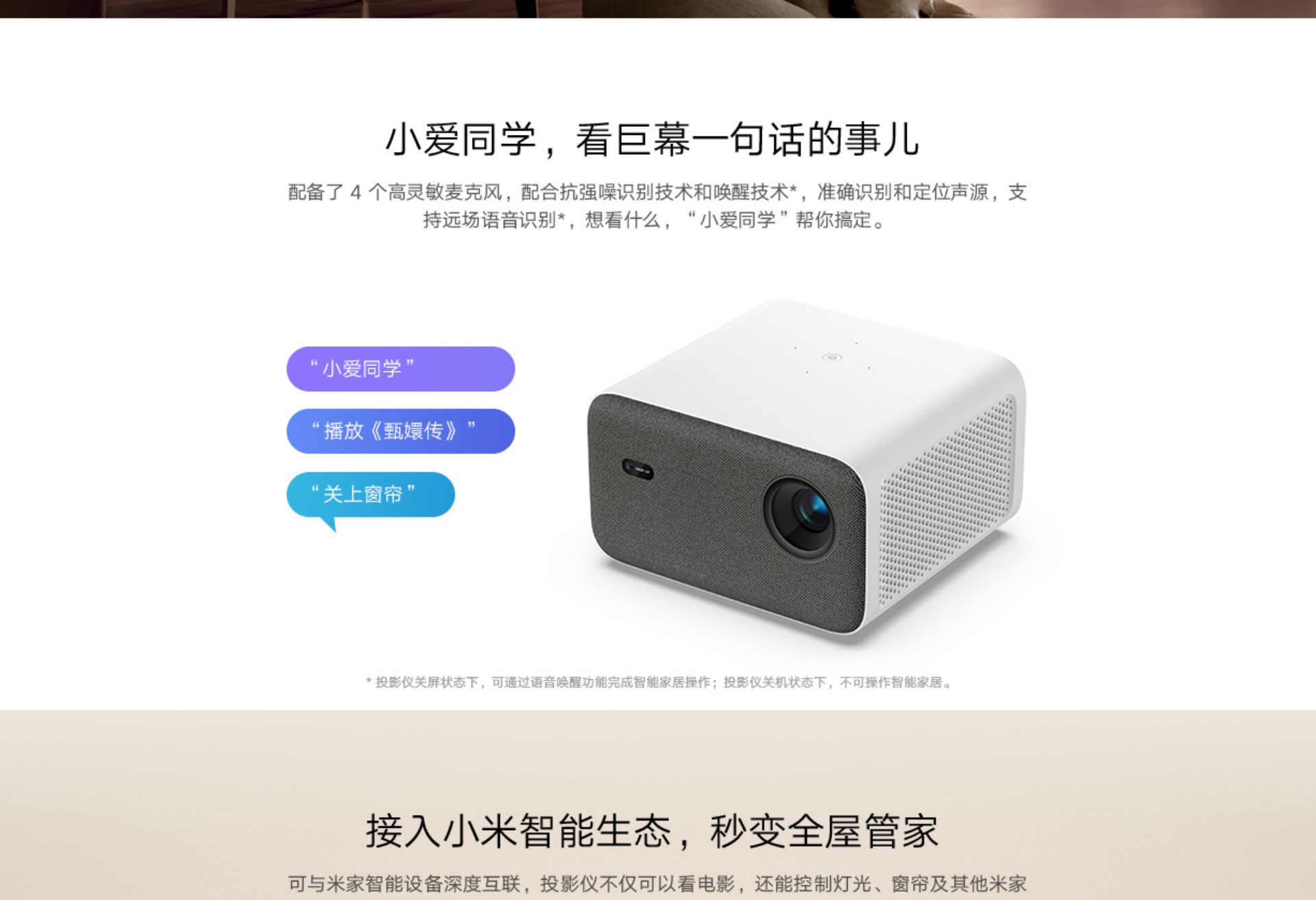 Mi Projector 2S(图14)