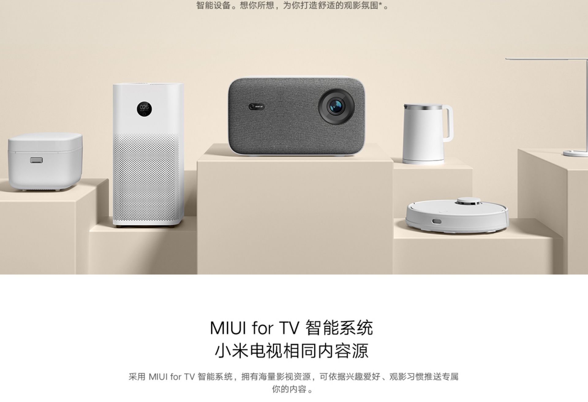 Mi Projector 2S(图15)