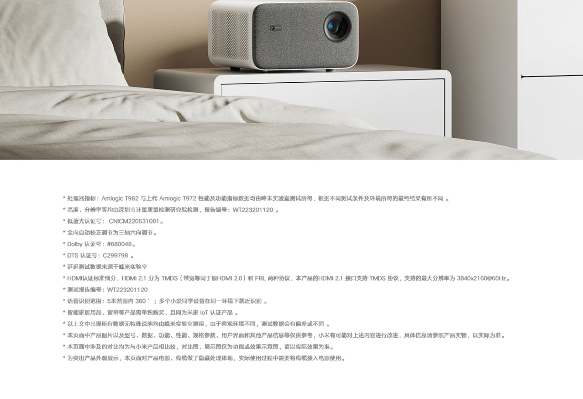 Mi Projector 2S(图17)