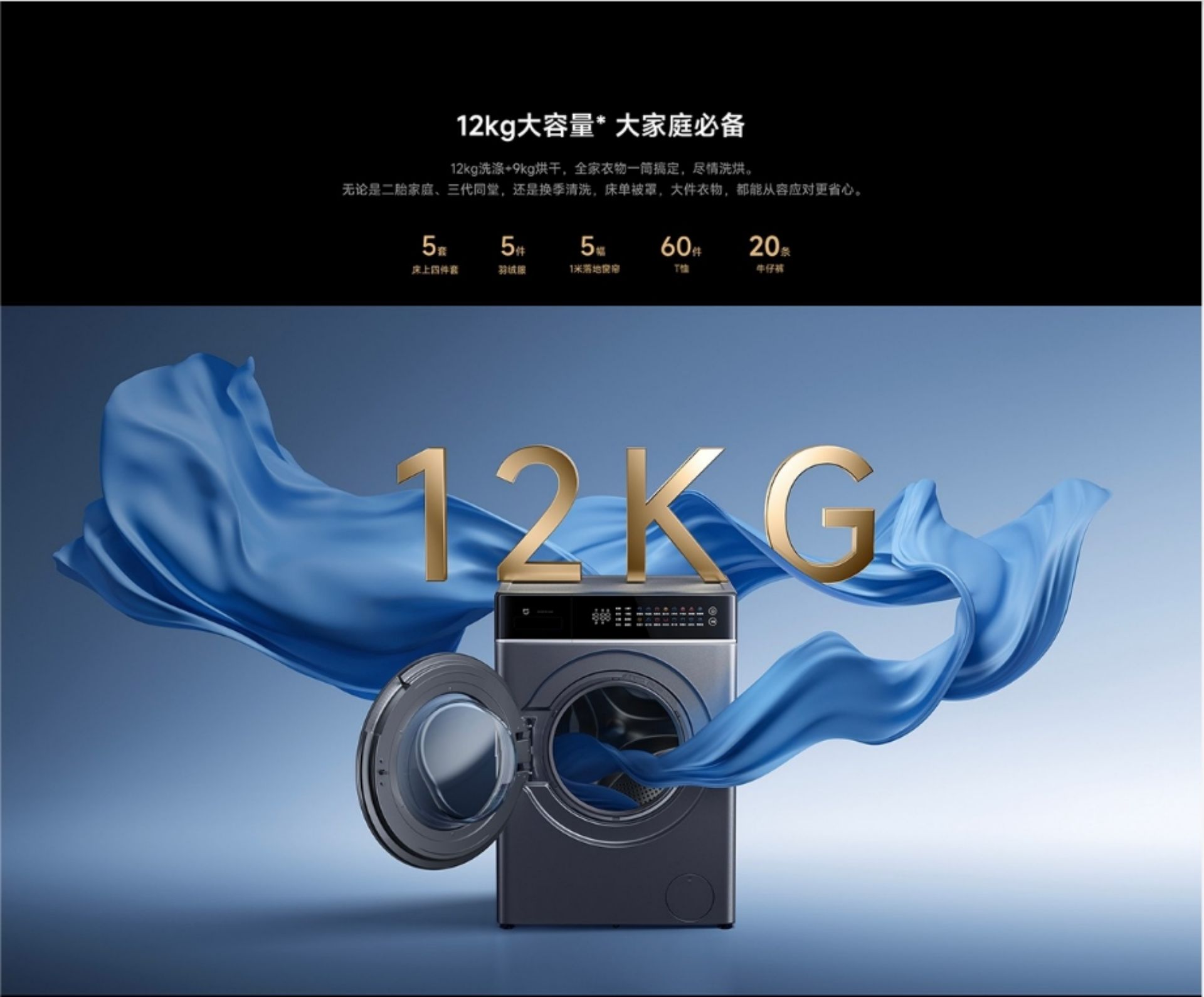 Mijia Washing Machine - Smart Dosing Wash Pro, Washer & Dryer - 12kg(图3)