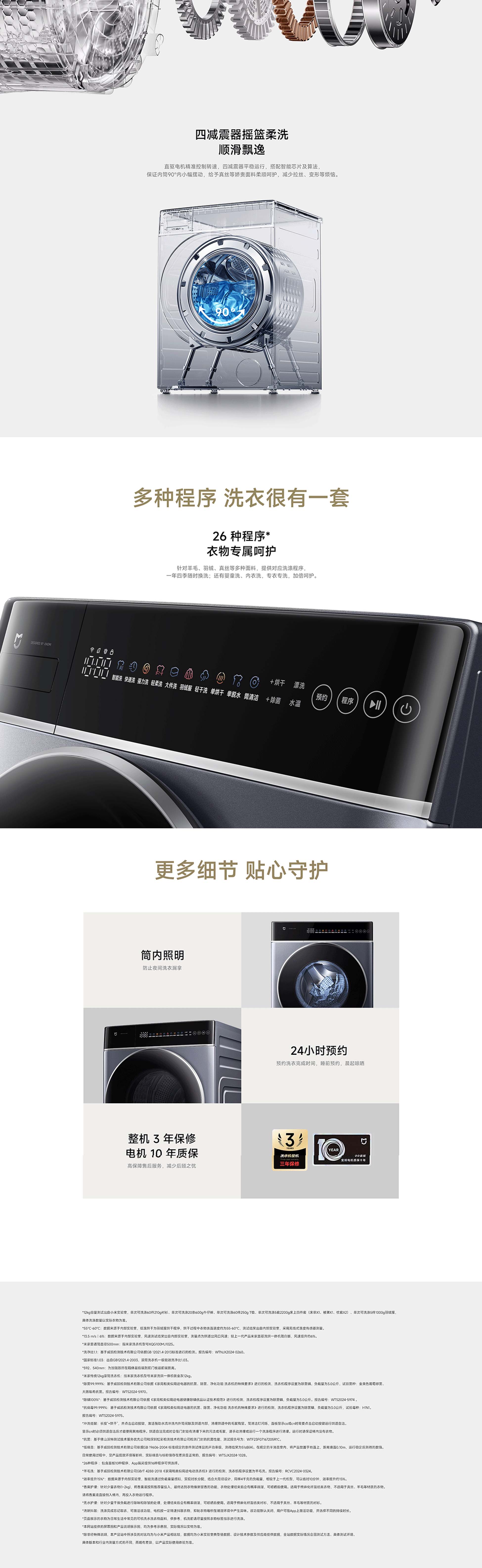 Mijia Washing Machine Ultra-Clean Wash Pro, Washer & Dryer - 12kg(图3)