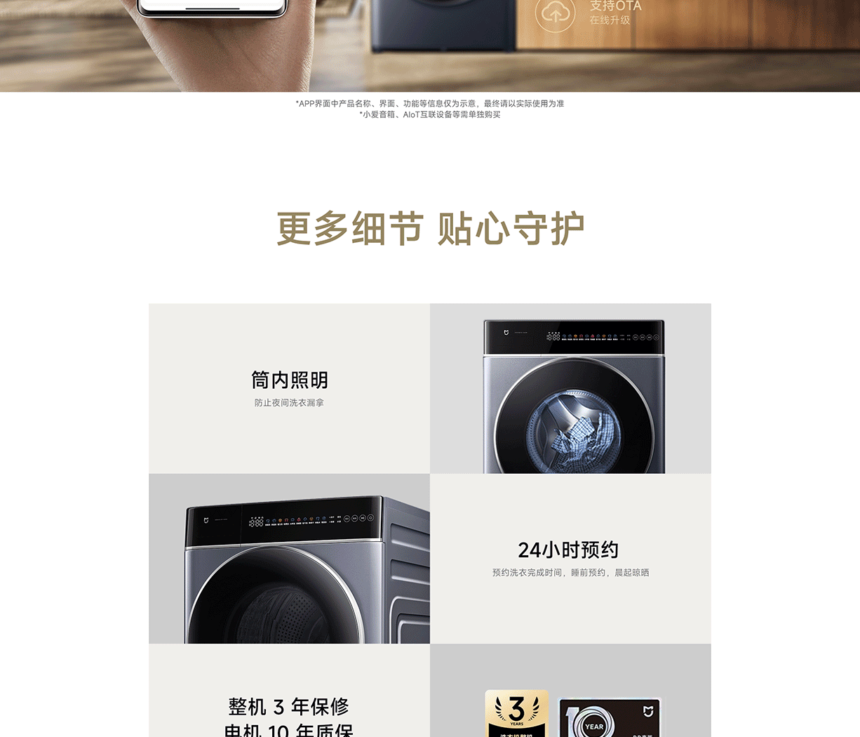 Mijia Washing Machine Ultra-Clean Wash Pro, Washer & Dryer - 12kg(图5)