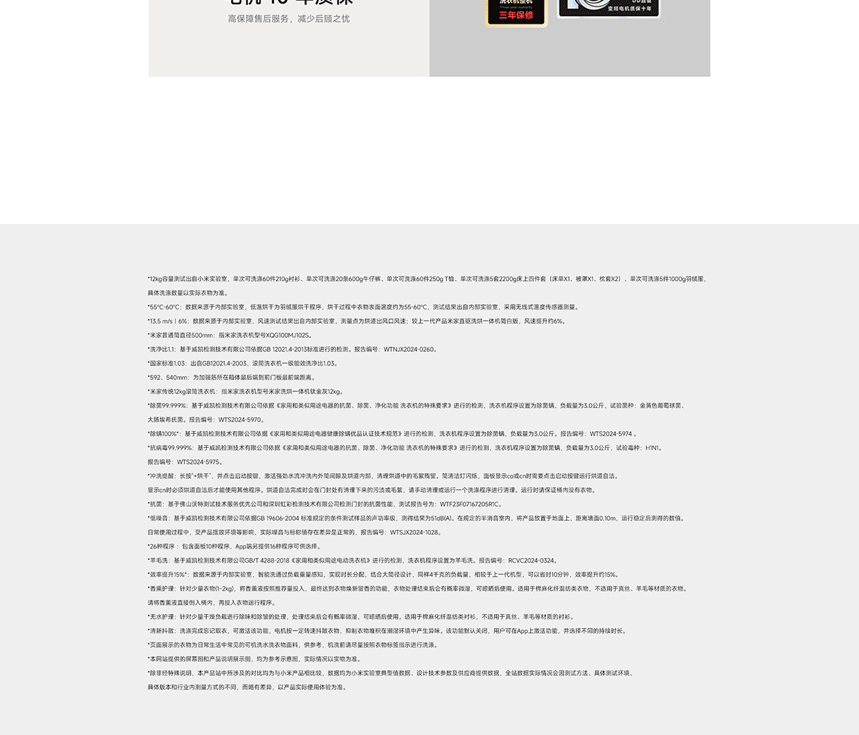 Mijia Washing Machine Ultra-Clean Wash Pro, Washer & Dryer - 12kg(图6)
