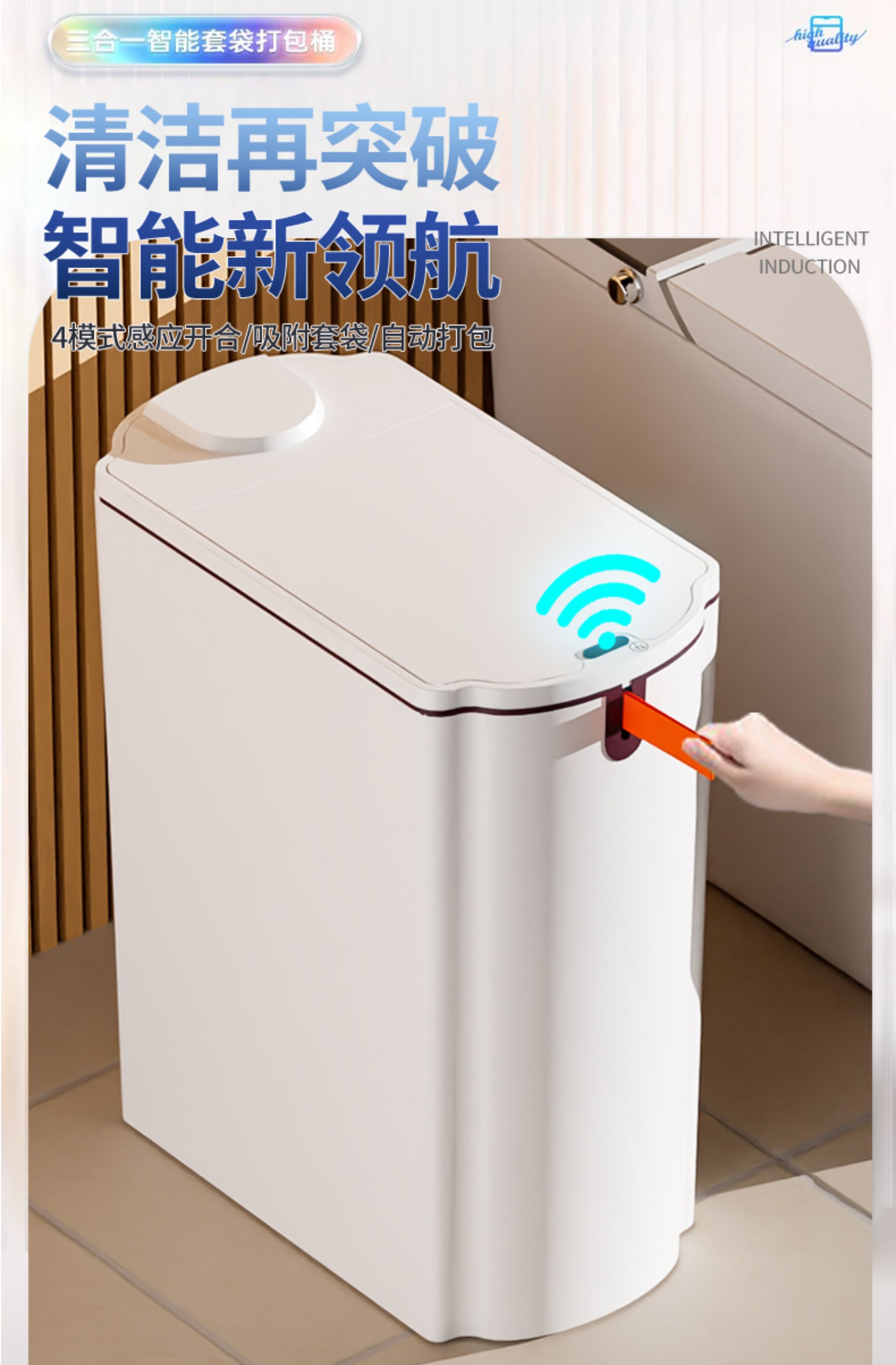18L Smart Waterproof Trash Can [Blue Light + 4-Mode Sensing + Automatic Bag Suction & Fitting + Lifting & Sealing] - Comes with 30 Easy-Pull Bags(图1)