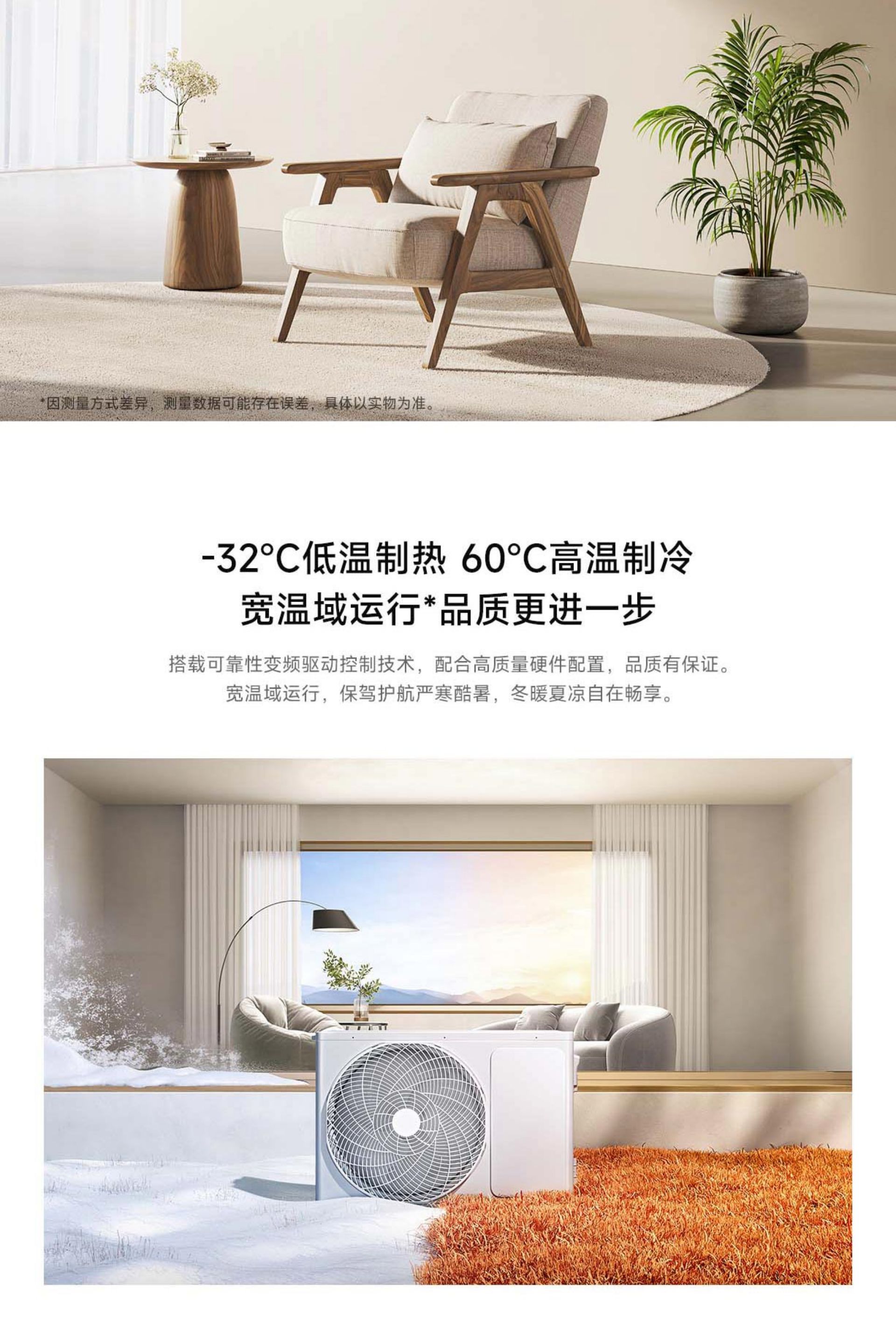 Xiaomi Air Conditioner - Energy-Saving 1.5 Ton, New Grade 1(图5)
