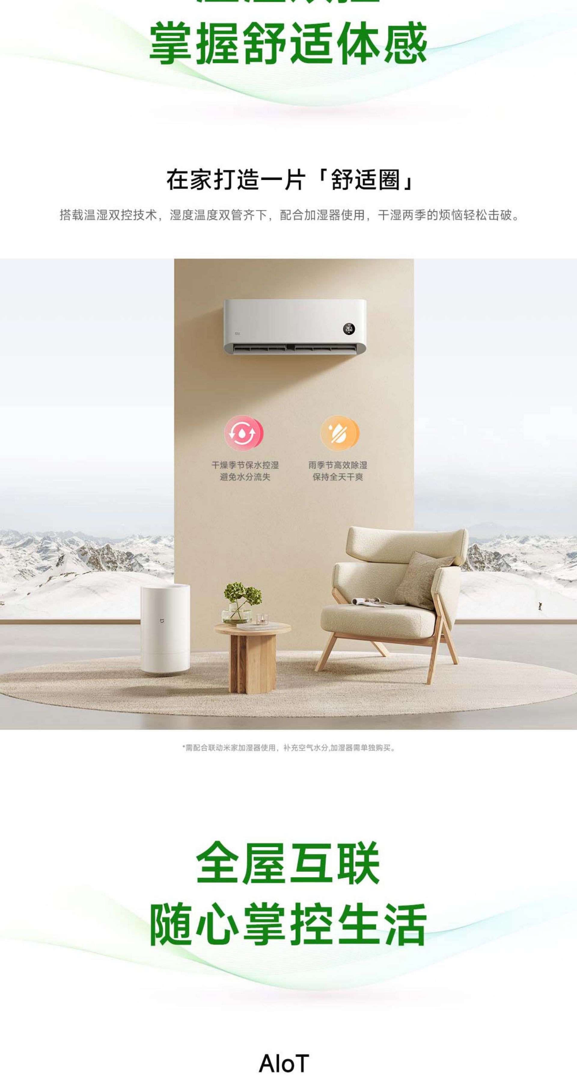 Xiaomi Air Conditioner - Energy-Saving 1.5 Ton, New Grade 1(图10)