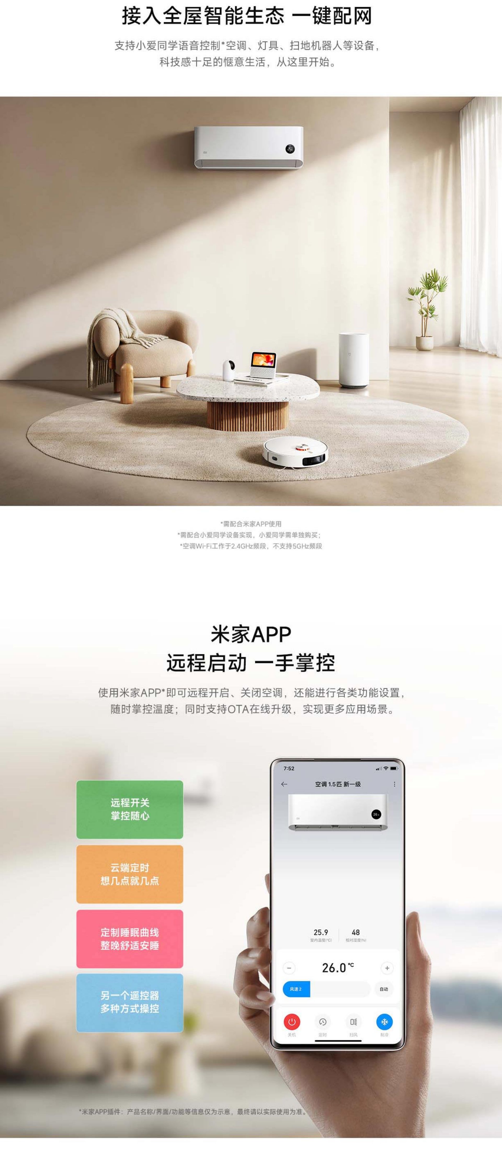 Xiaomi Air Conditioner - Energy-Saving 1.5 Ton, New Grade 1(图11)