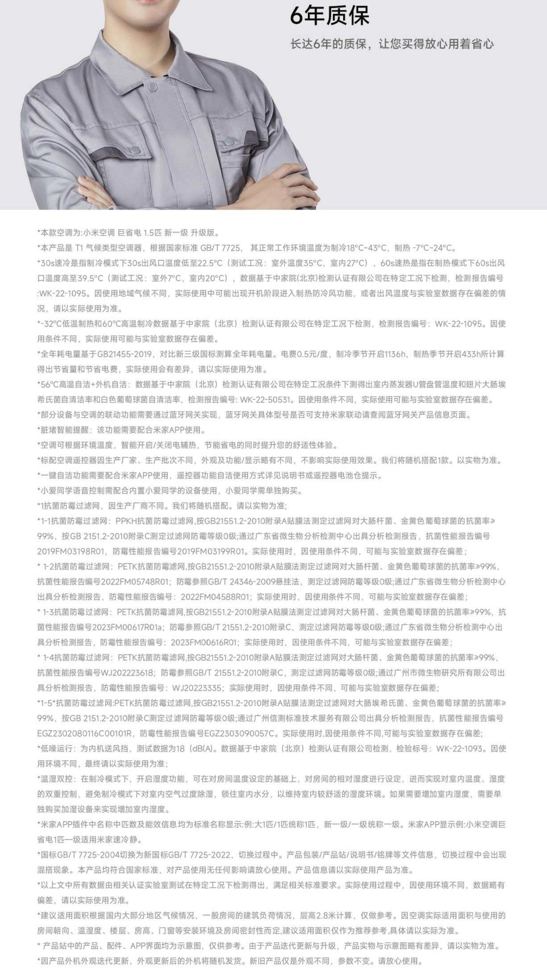 Xiaomi Air Conditioner - Energy-Saving 1.5 Ton, New Grade 1(图13)