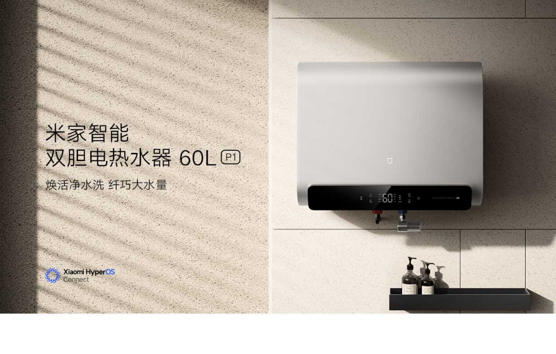 Mijia Smart Dual-Tank Electric Water Heater 60L P1(图1)